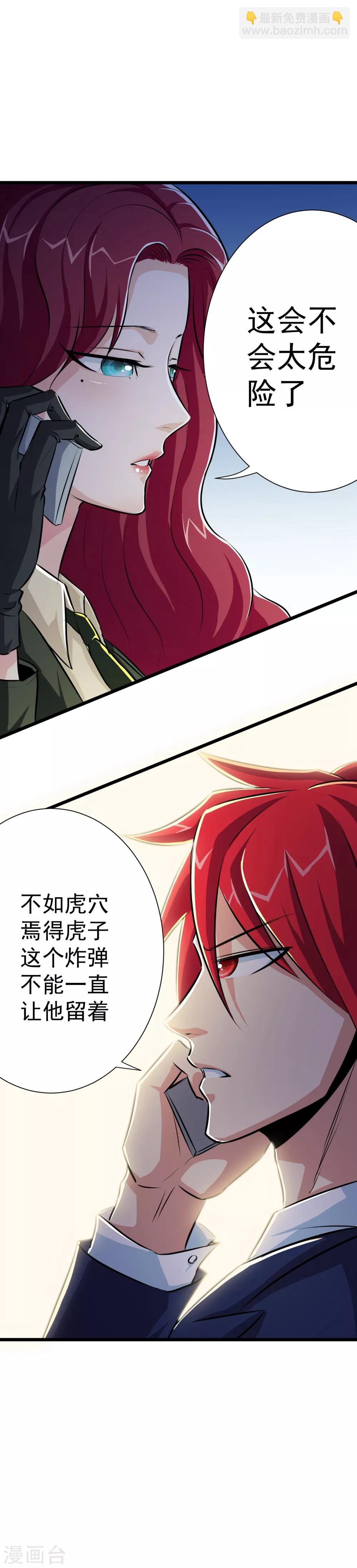 第18话-第19话