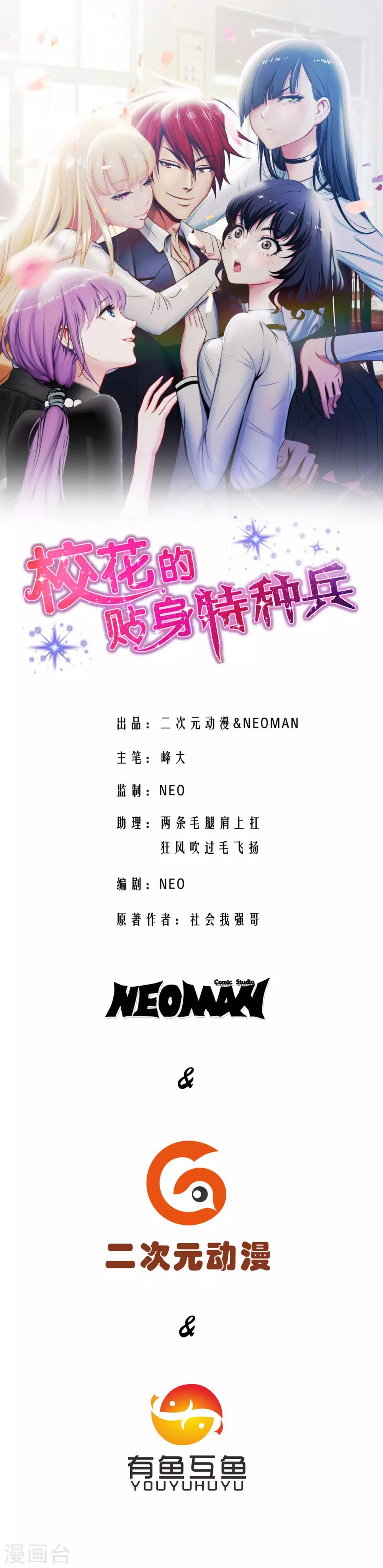 第2话-第3话