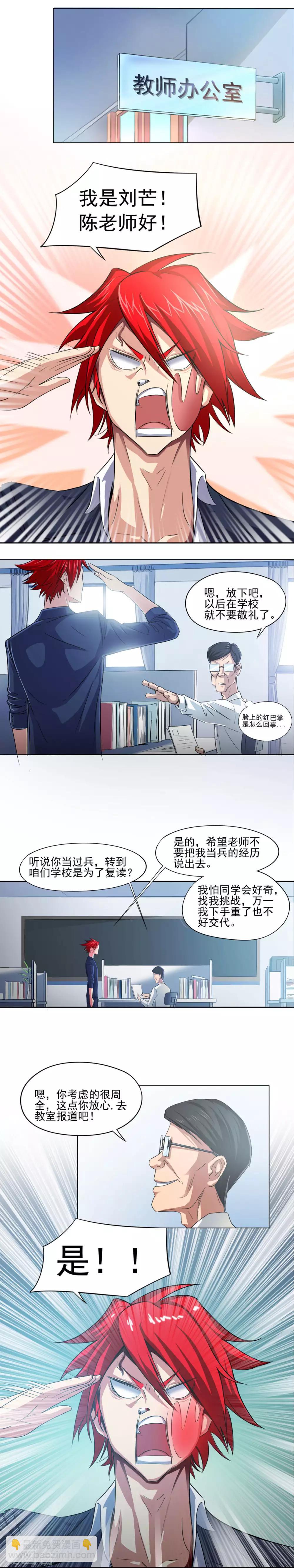 第2话-第3话