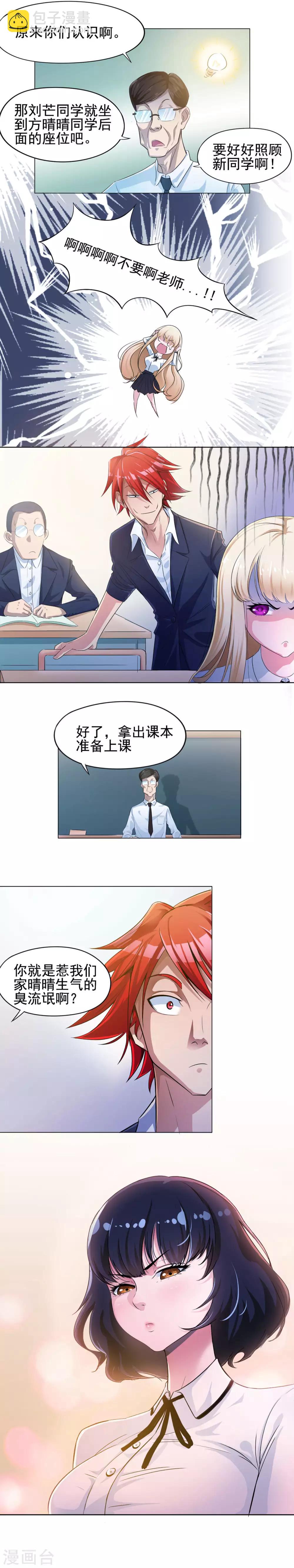 第2话-第3话