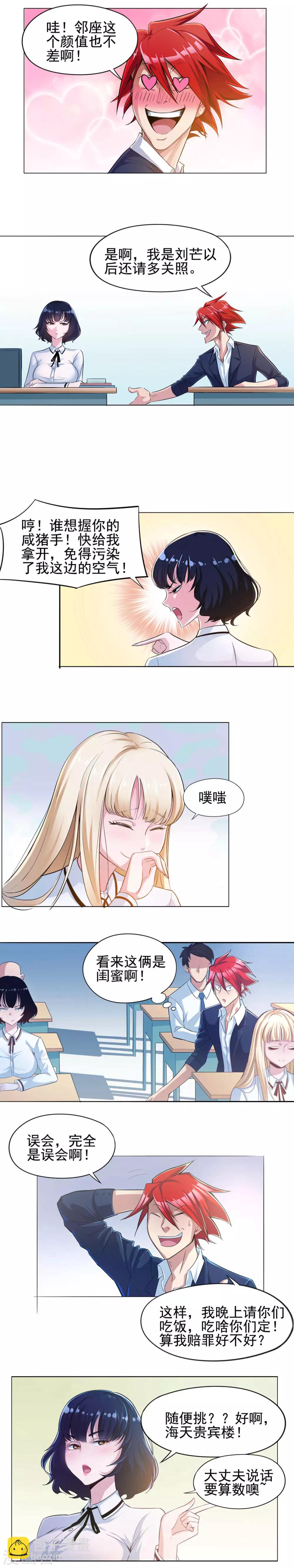 第2话-第3话
