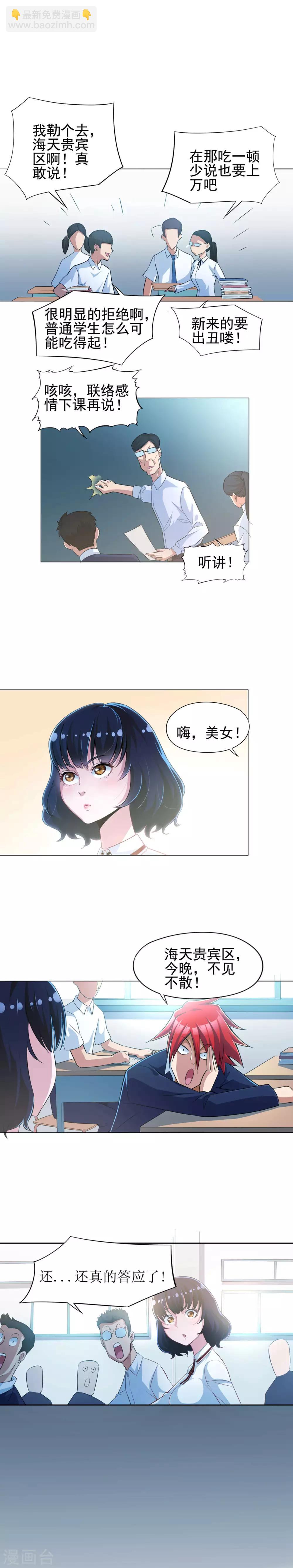 第2话-第3话