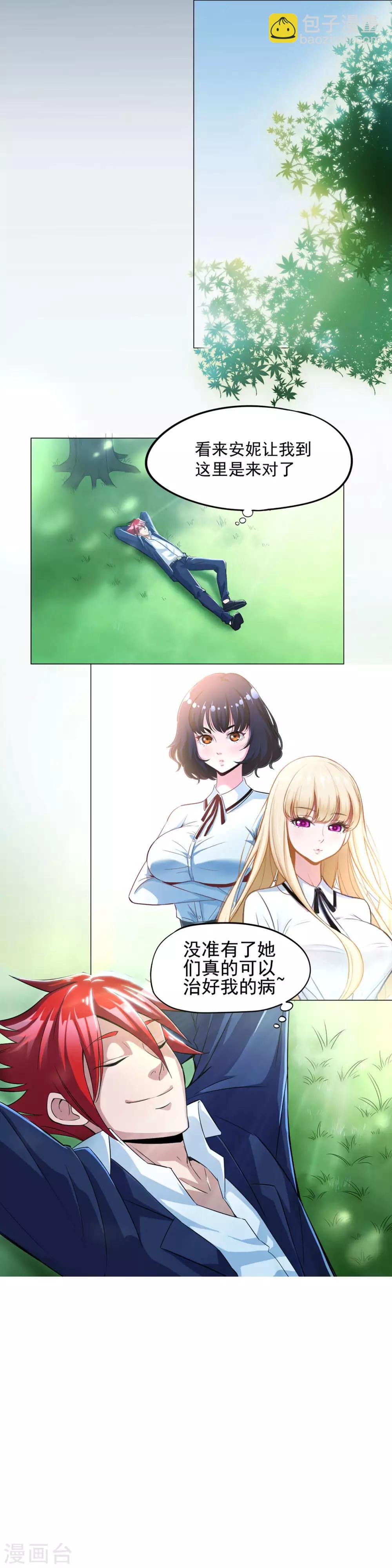 第2话-第3话