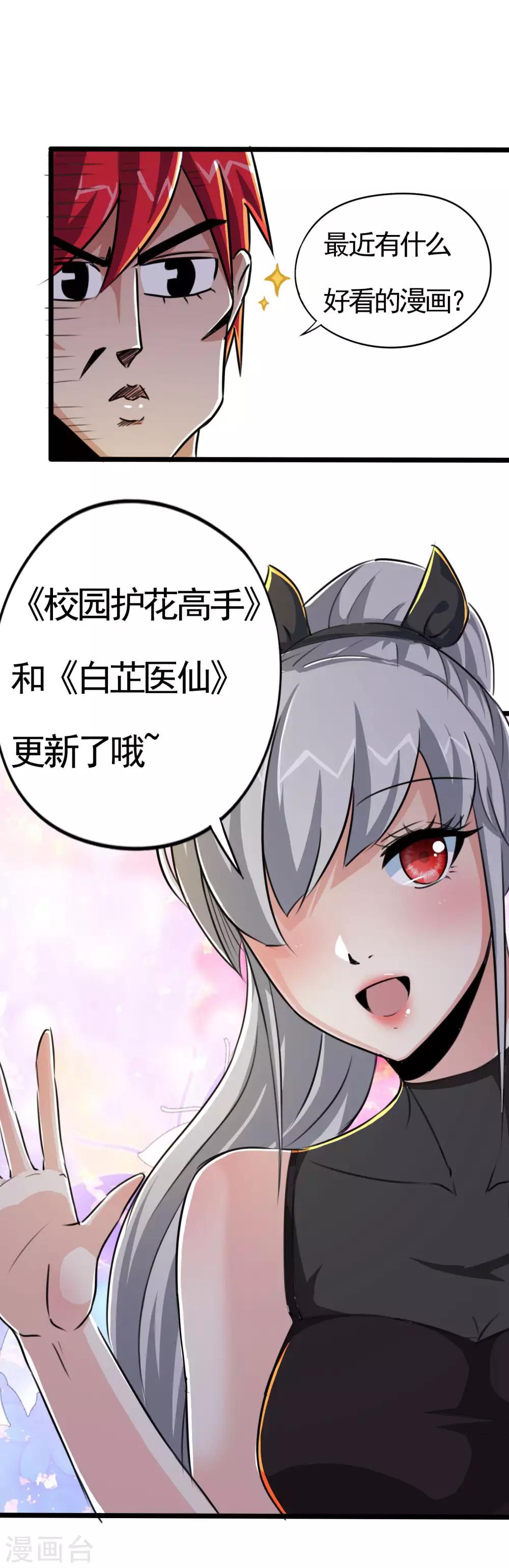 第20话-第21话
