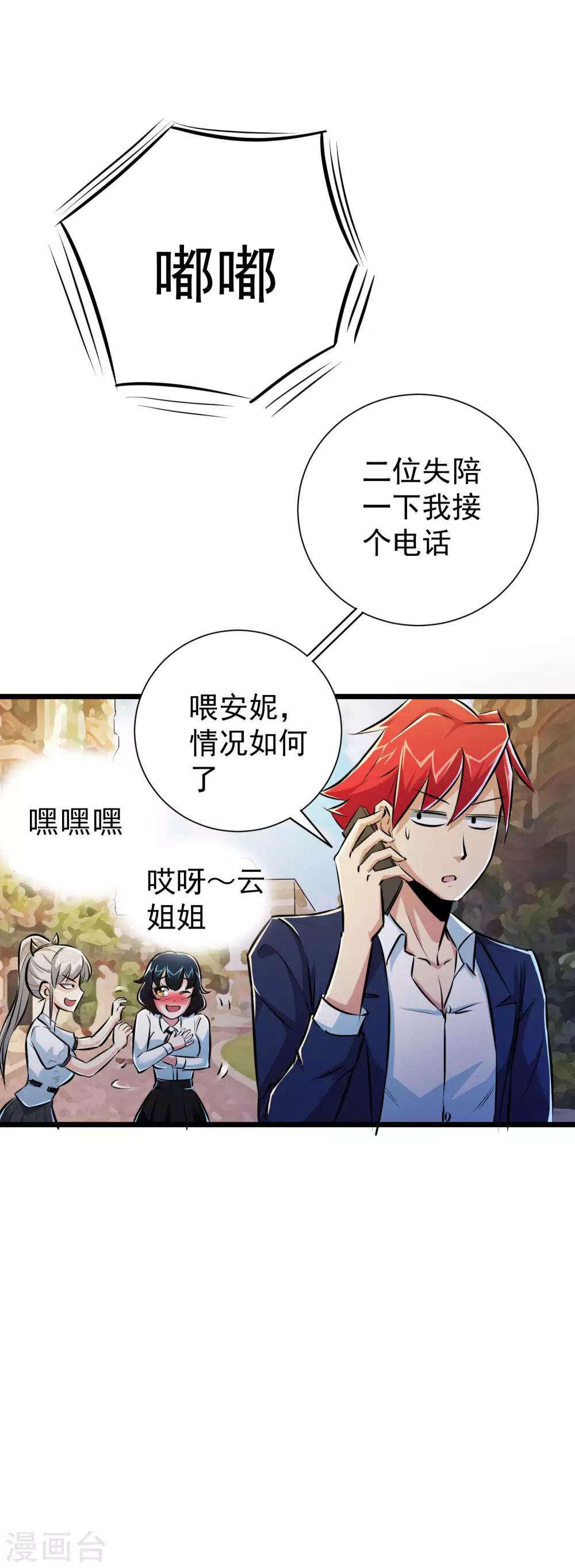 第20话-第21话