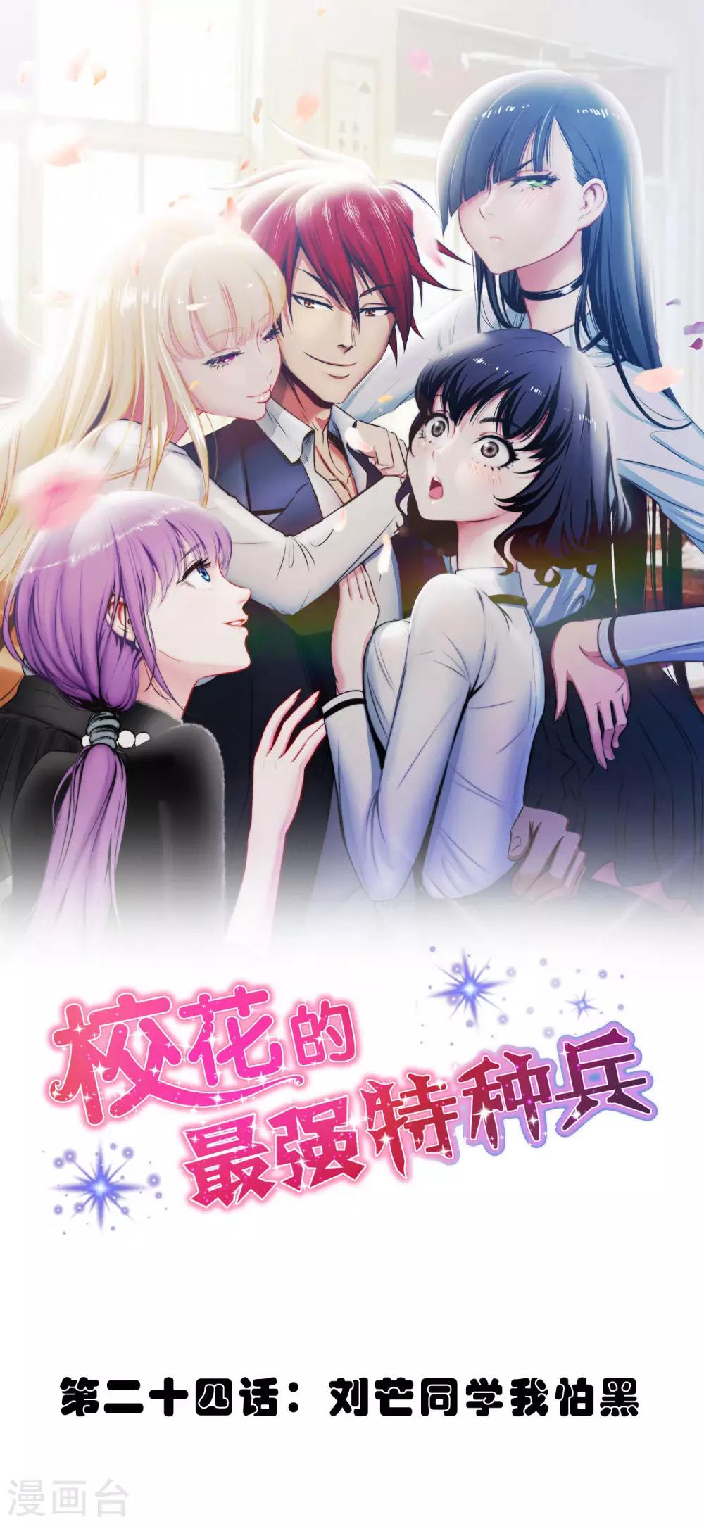 第24话-第25话