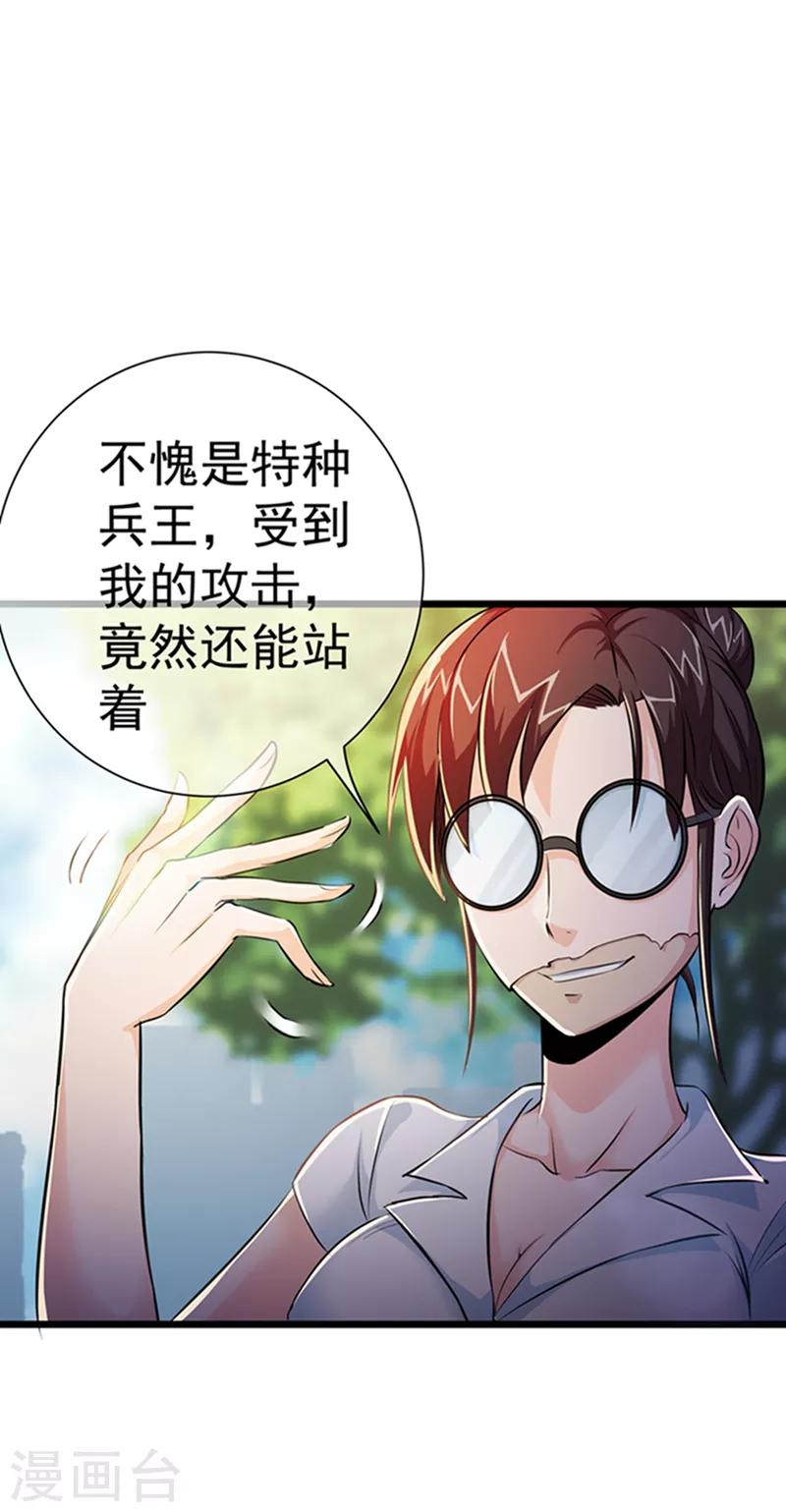 第26话-第27话