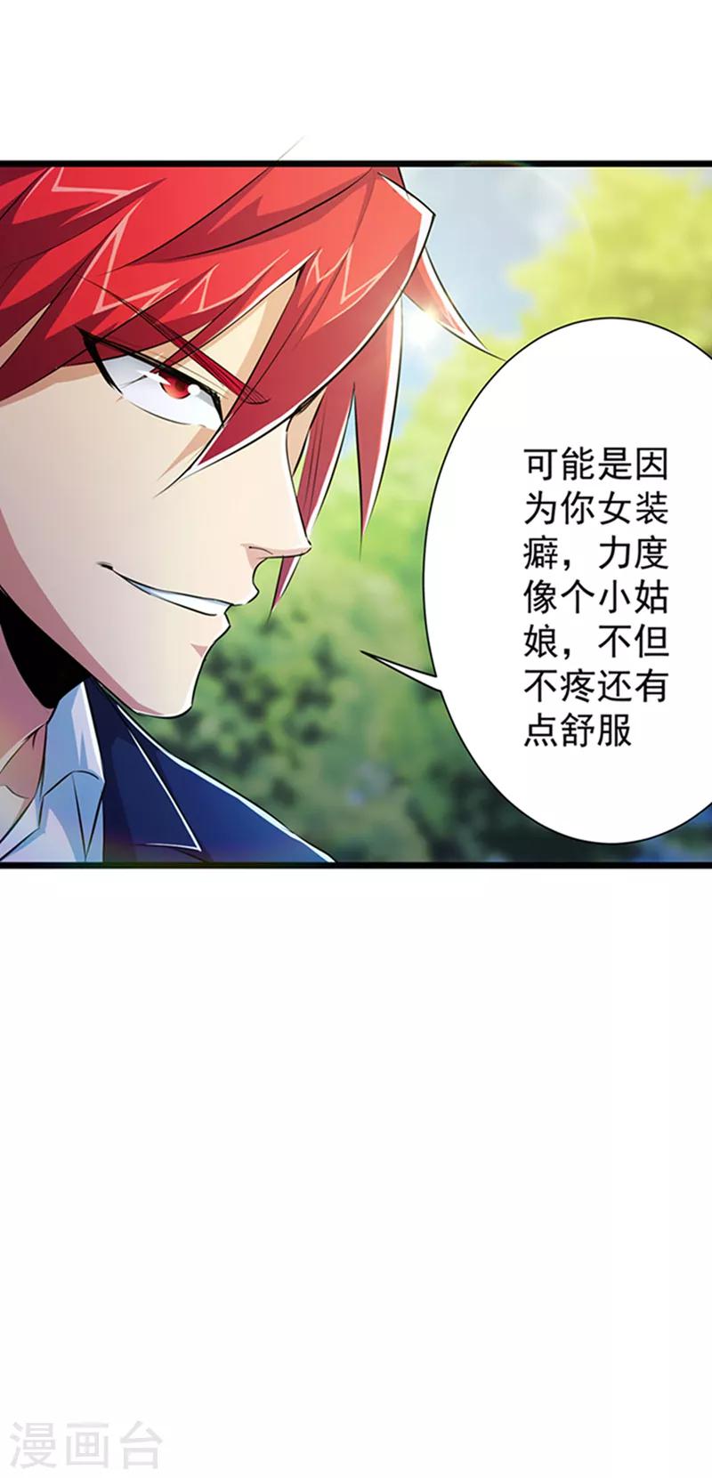 第26话-第27话