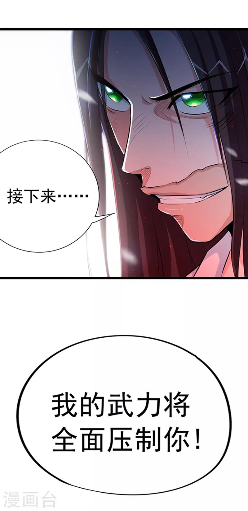 第26话-第27话