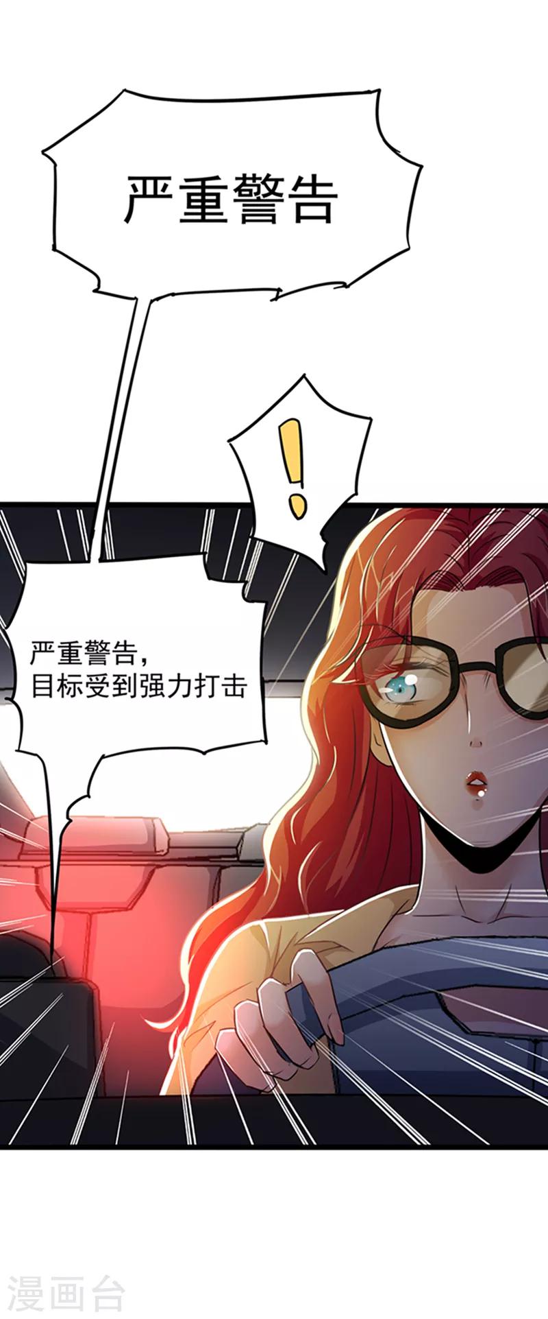 第26话-第27话