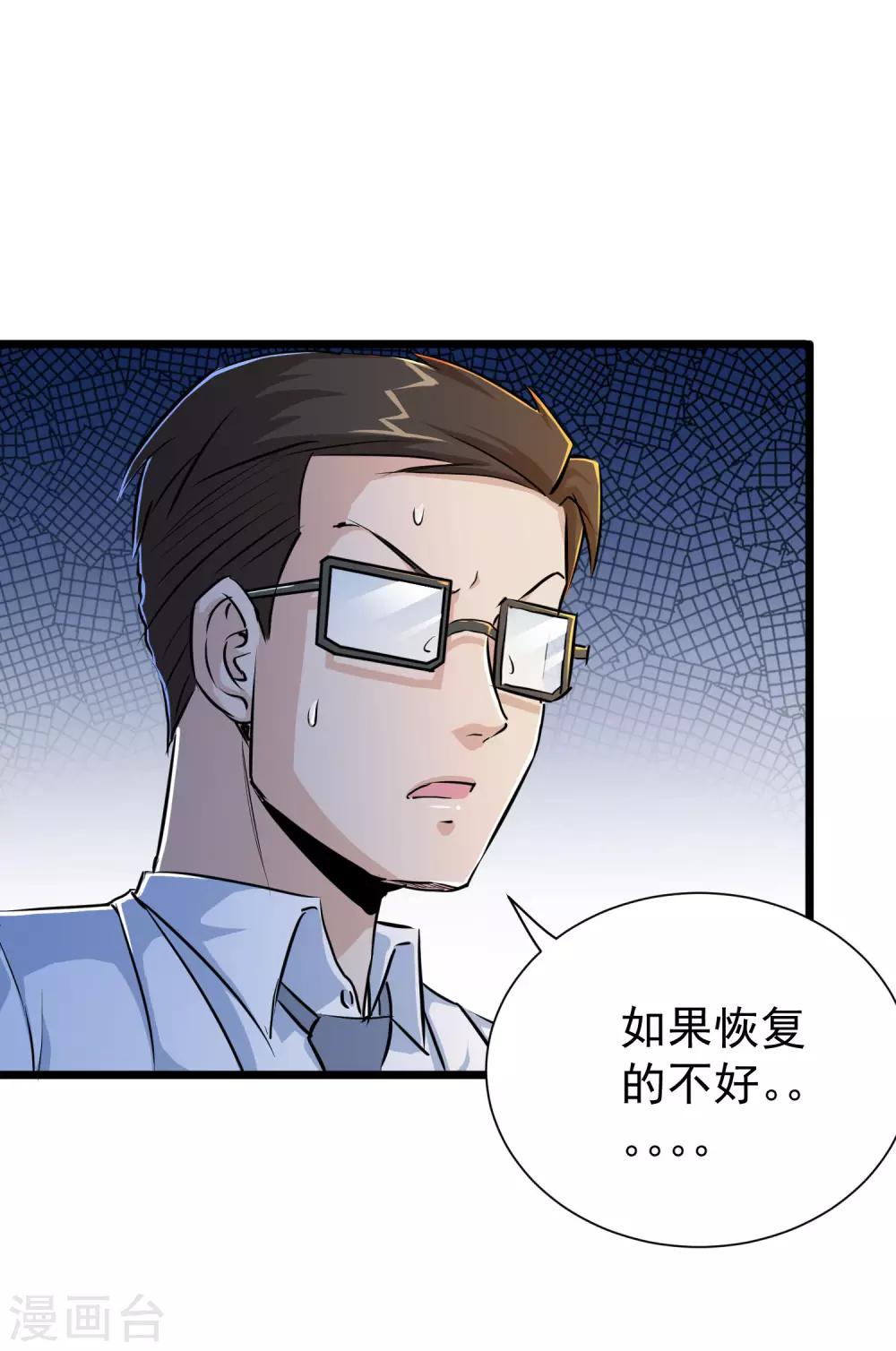 第28话-第29话