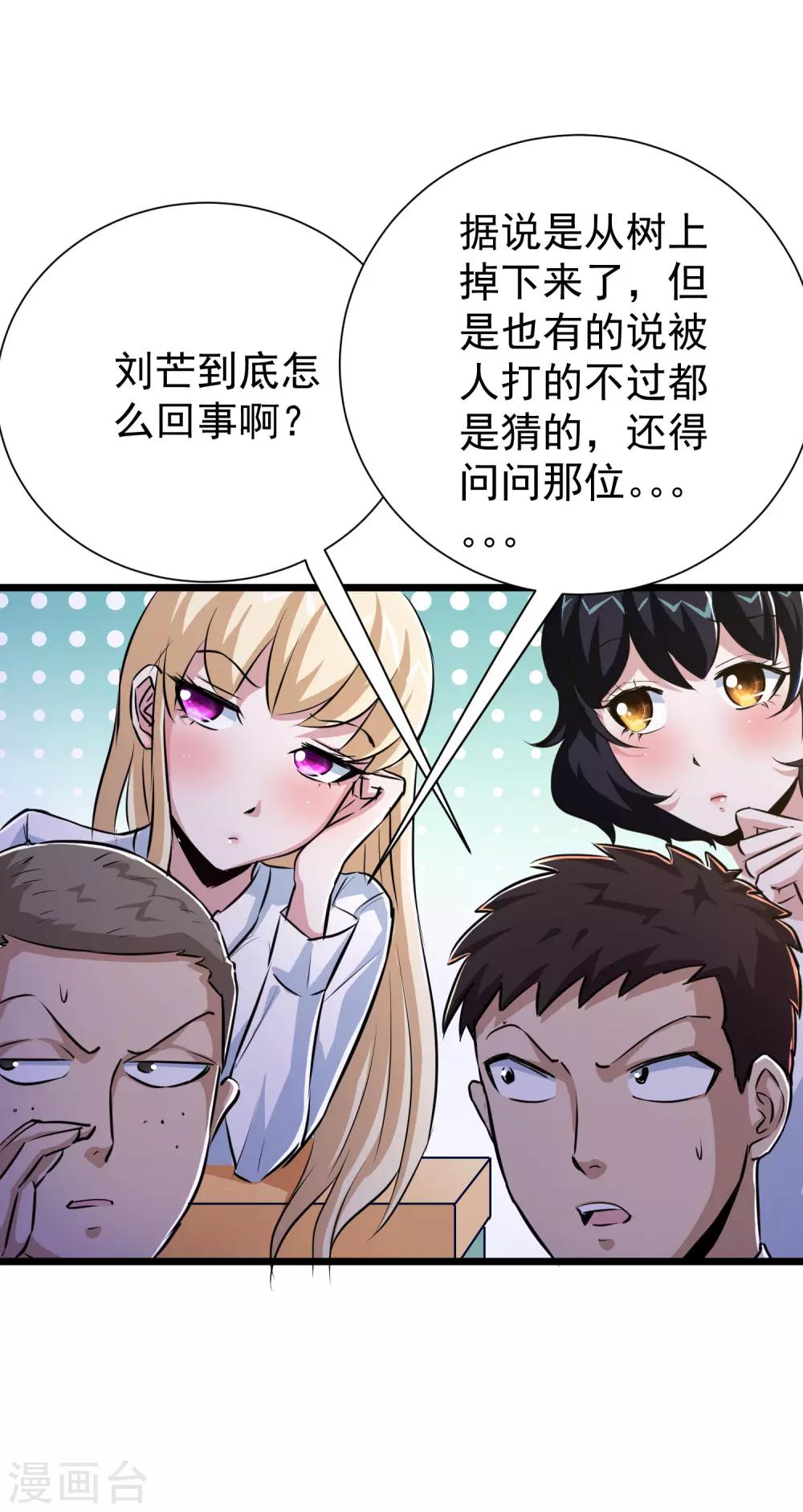 第28话-第29话