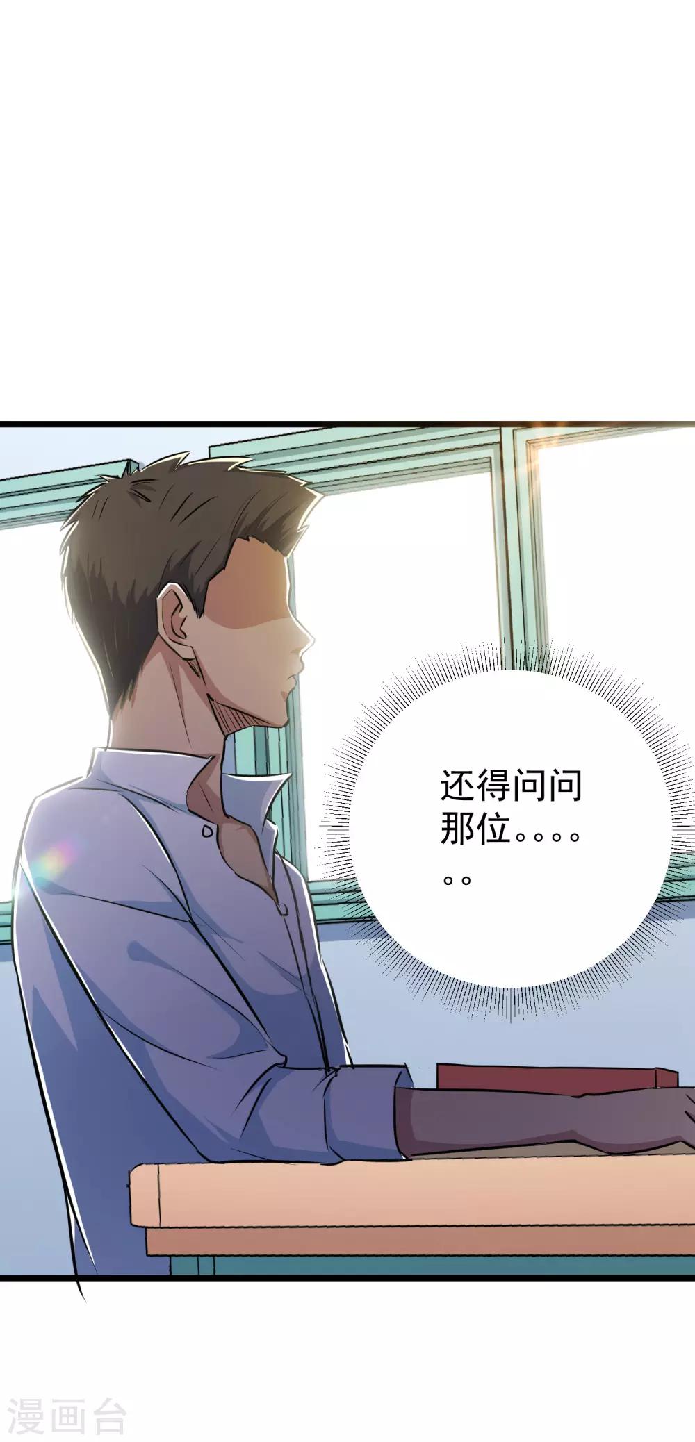 第28话-第29话