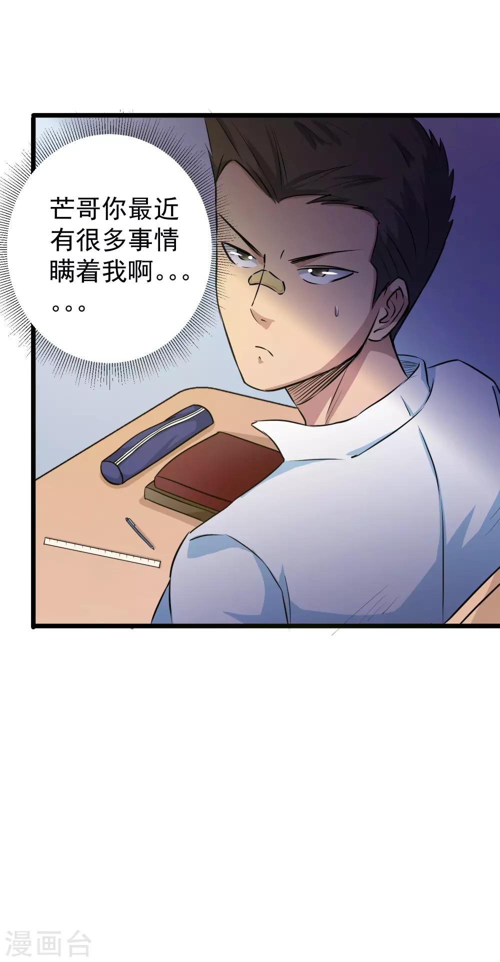 第28话-第29话