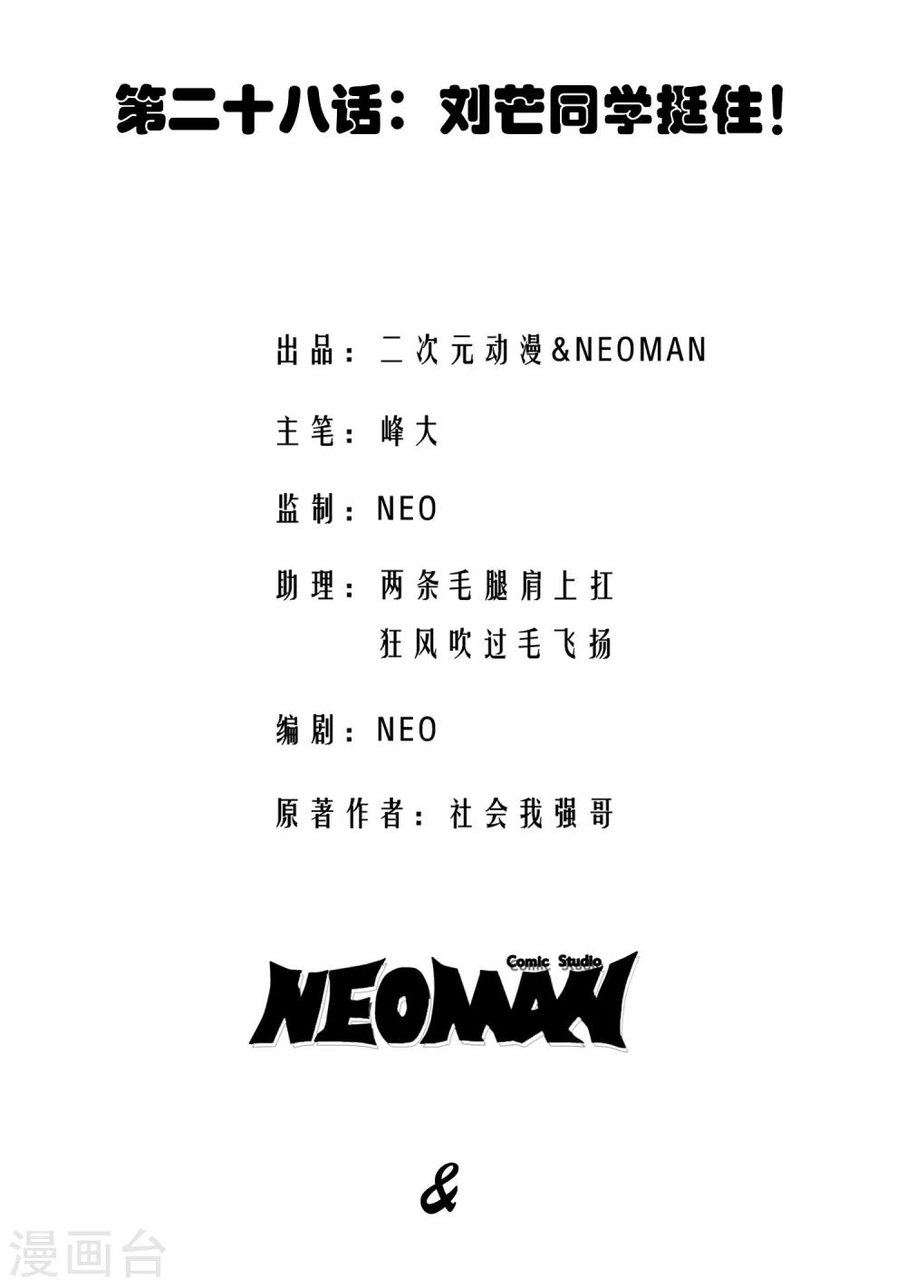 第28话-第29话