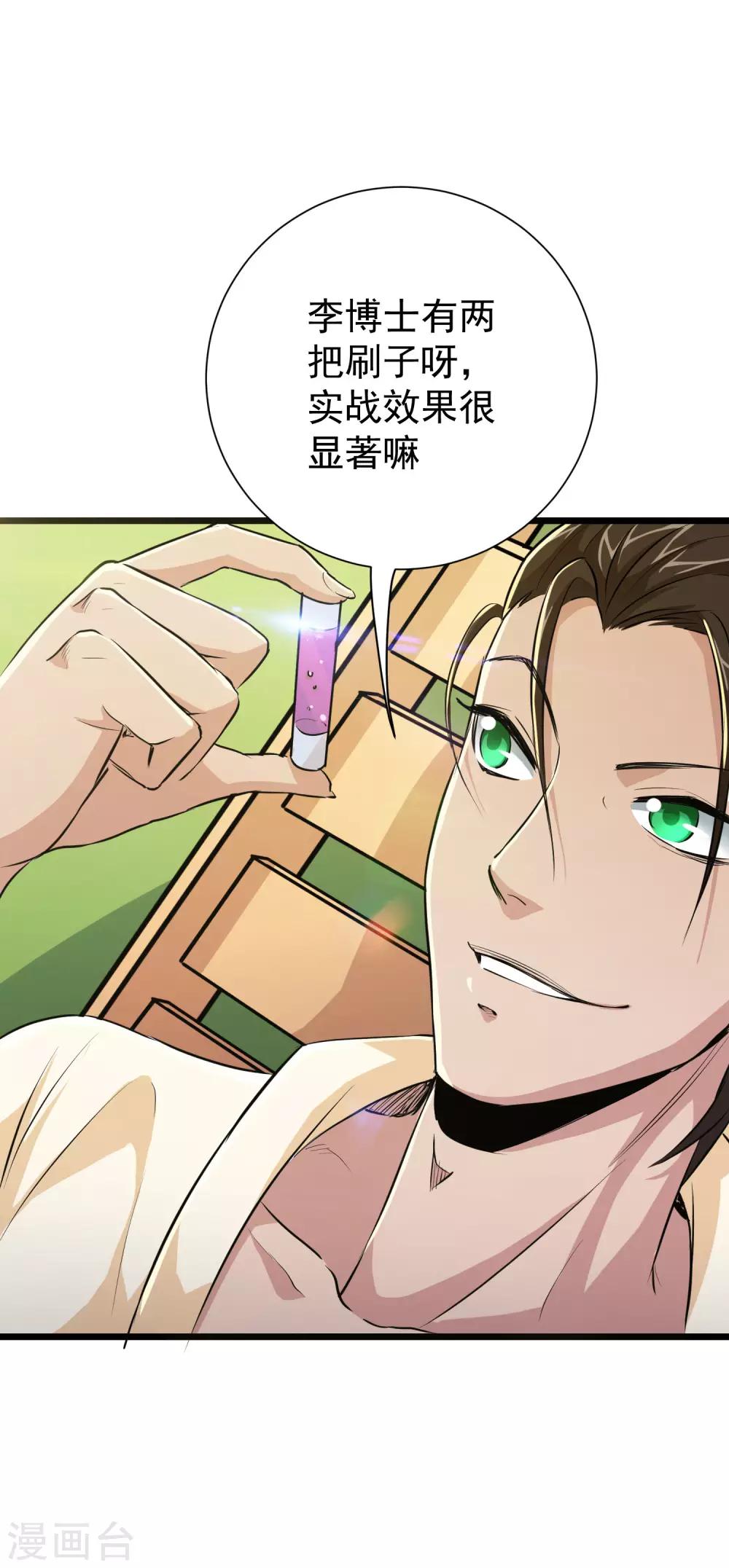 第28话-第29话
