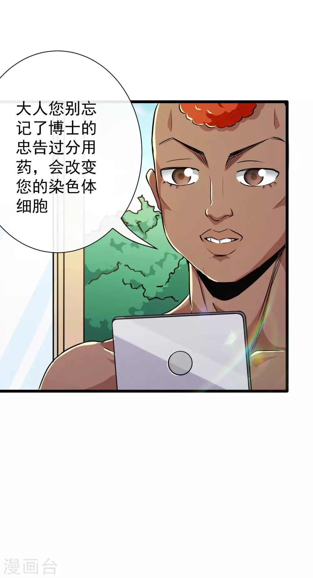 第28话-第29话