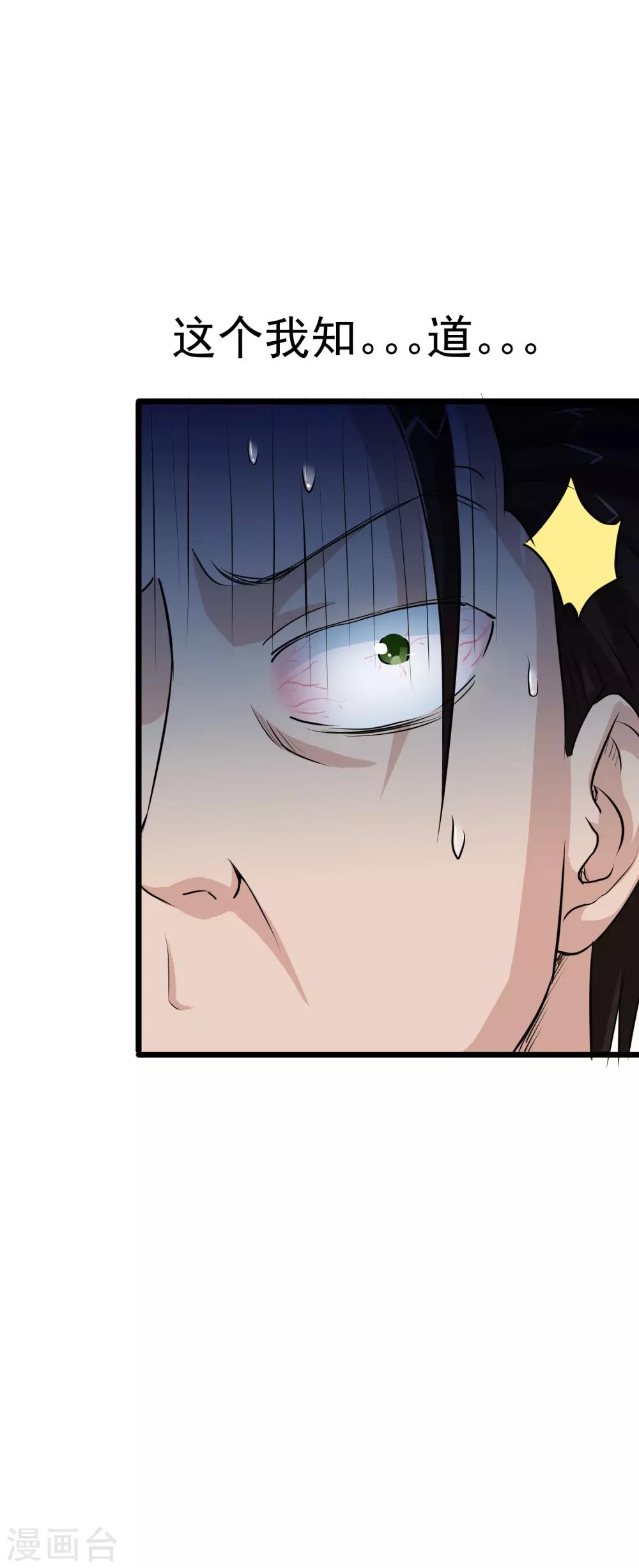 第28话-第29话