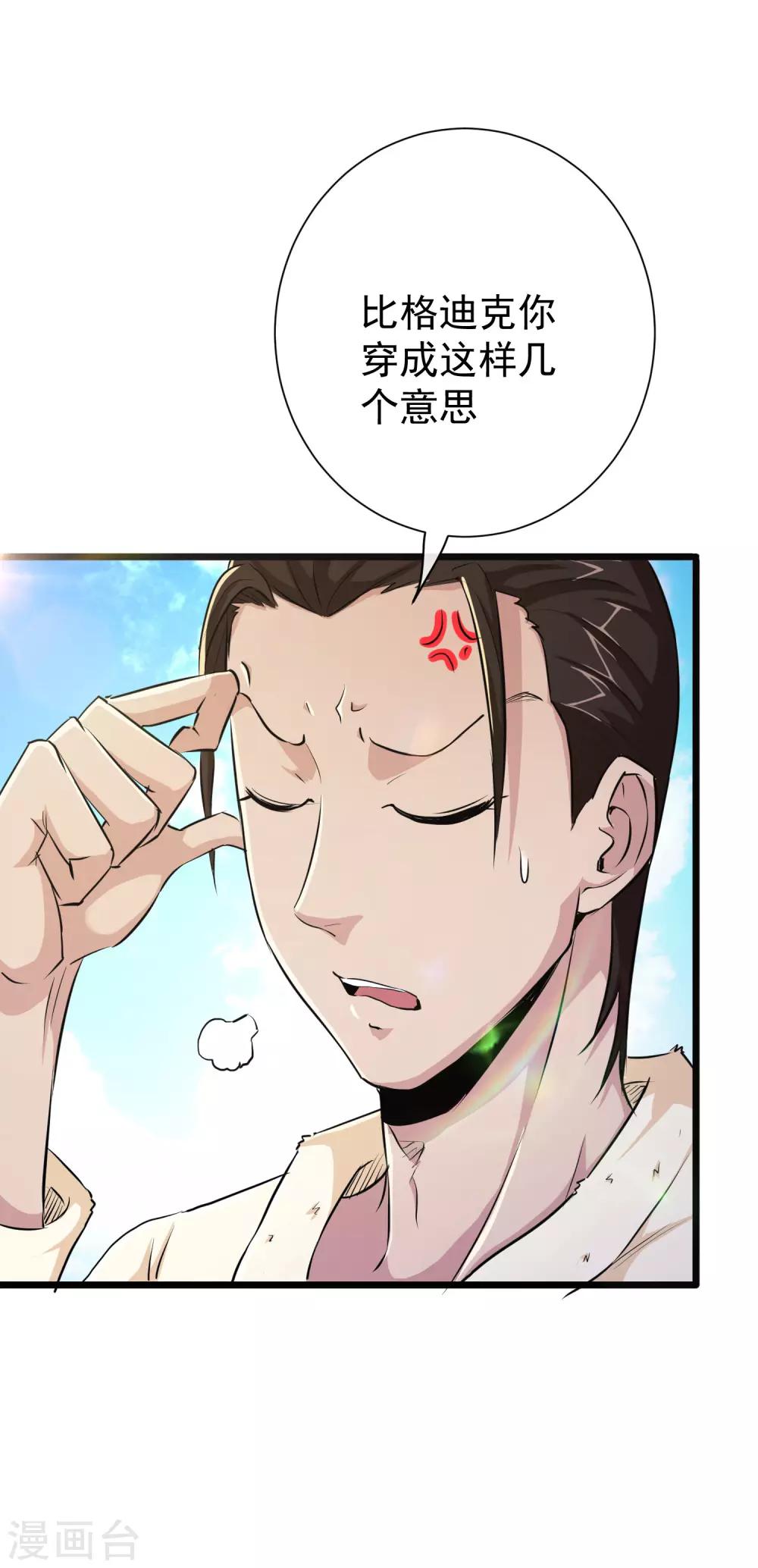 第28话-第29话