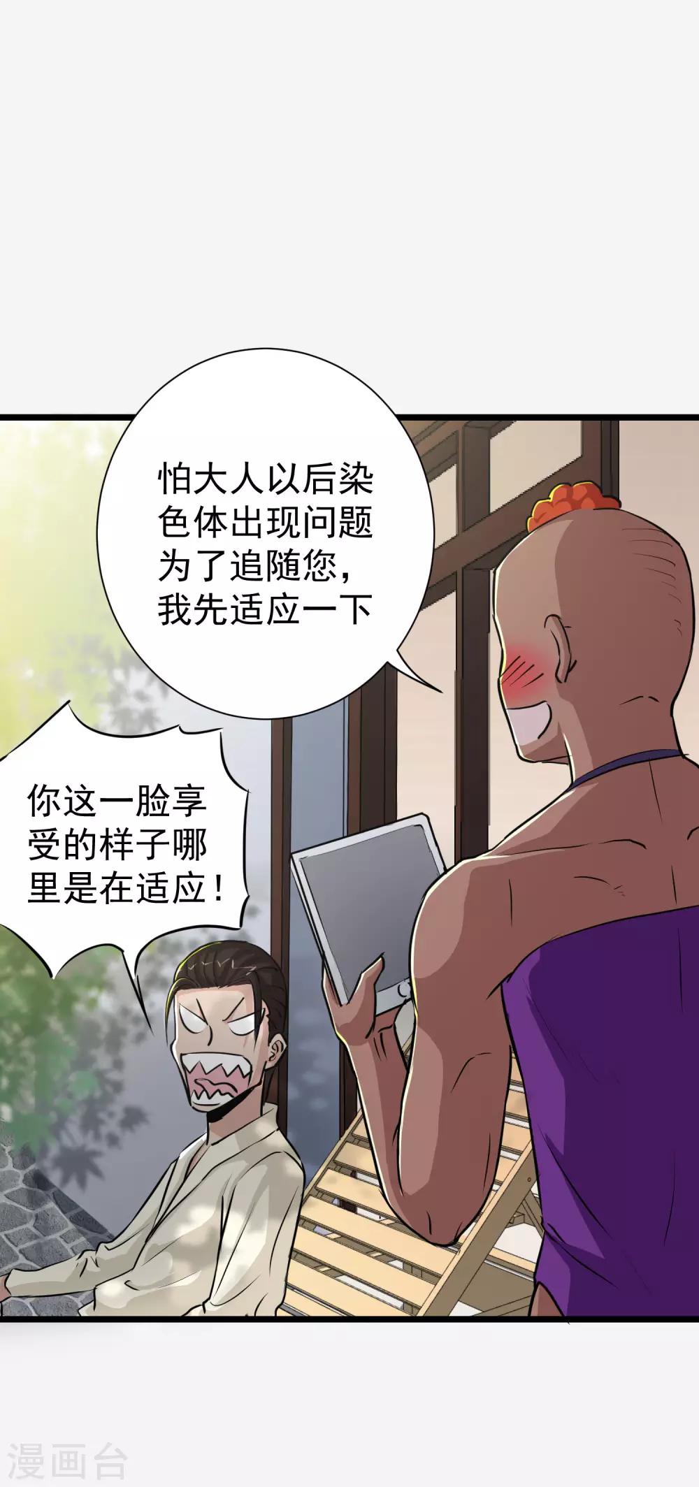 第28话-第29话
