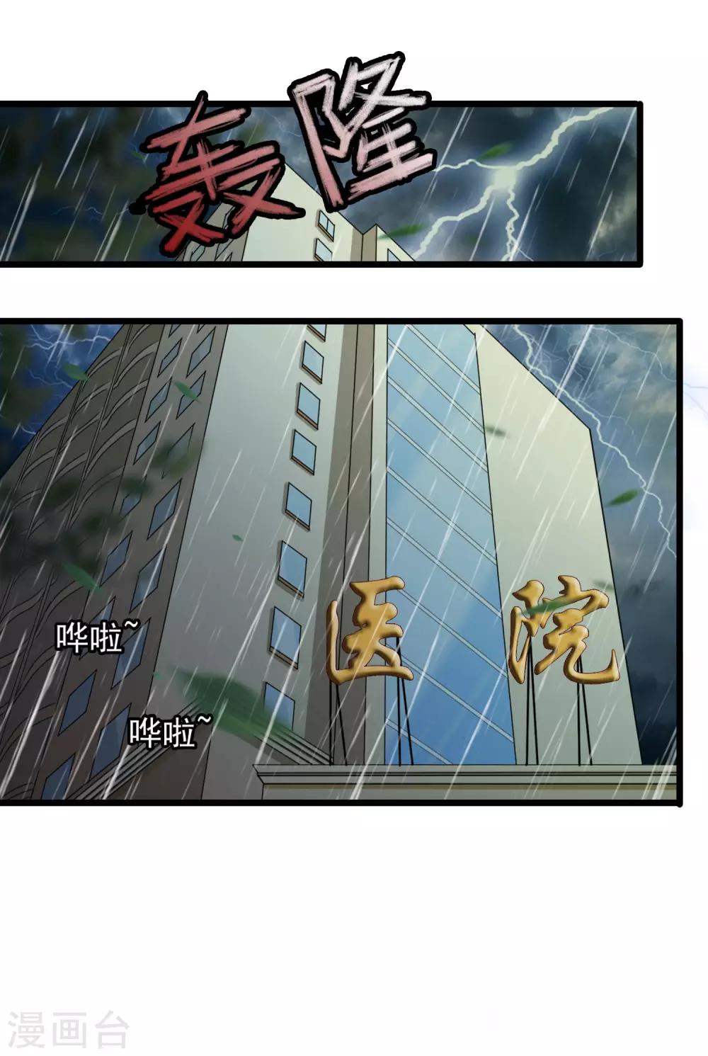 第28话-第29话