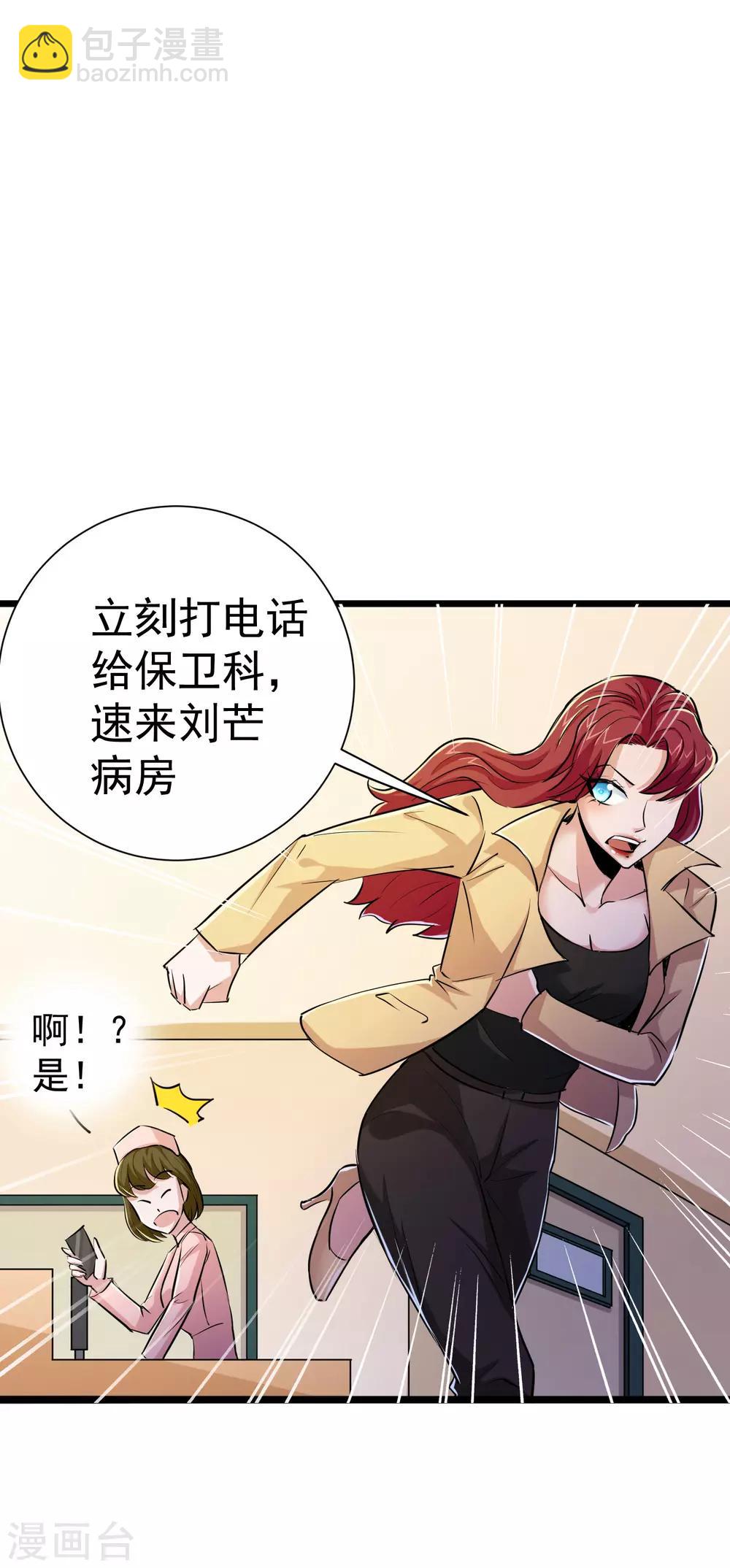 第30话-第31话