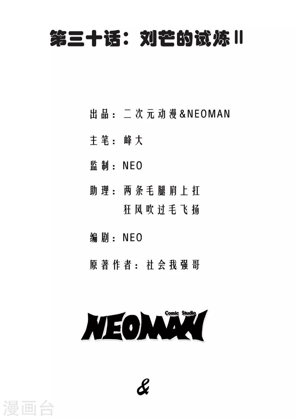 第30话-第31话