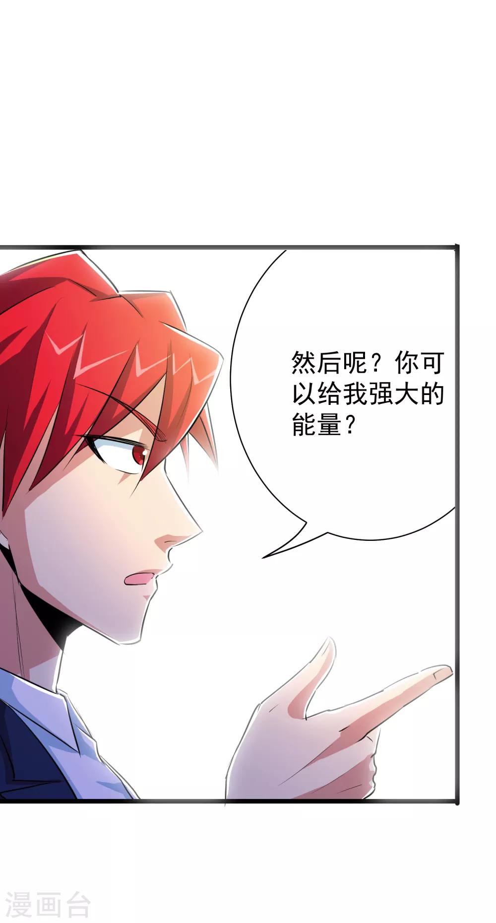 第30话-第31话