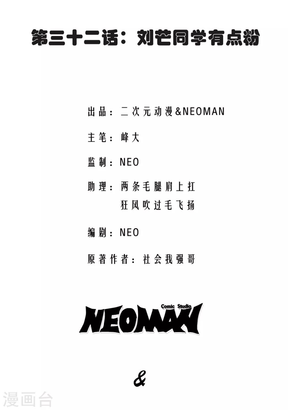 第32话-第33话