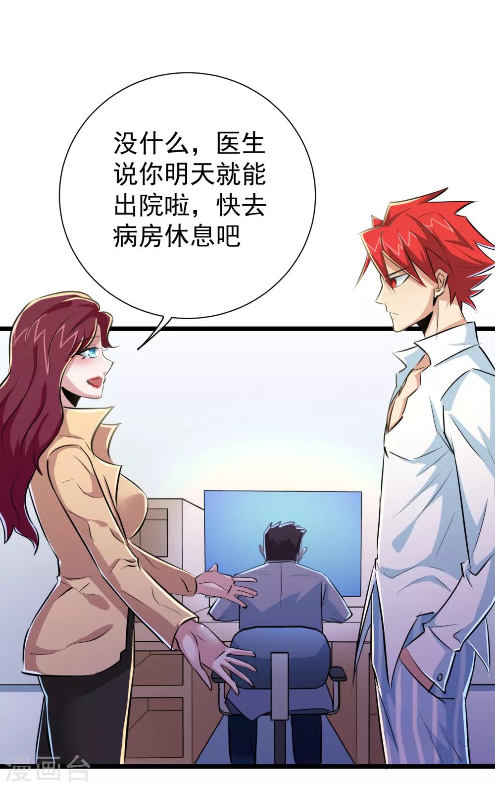 第34话-第35话