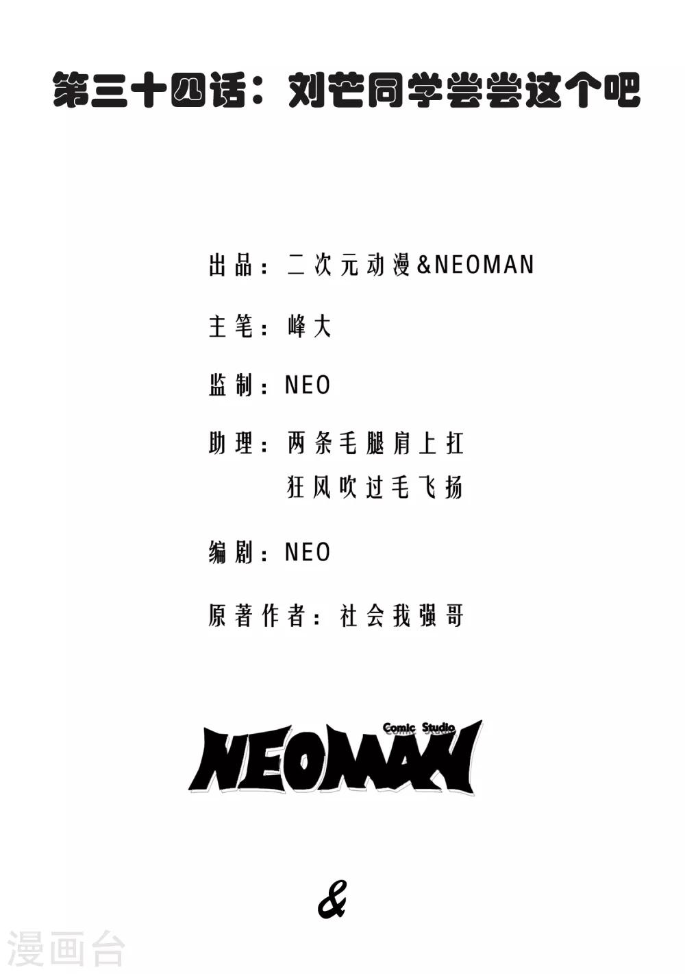 第34话-第35话