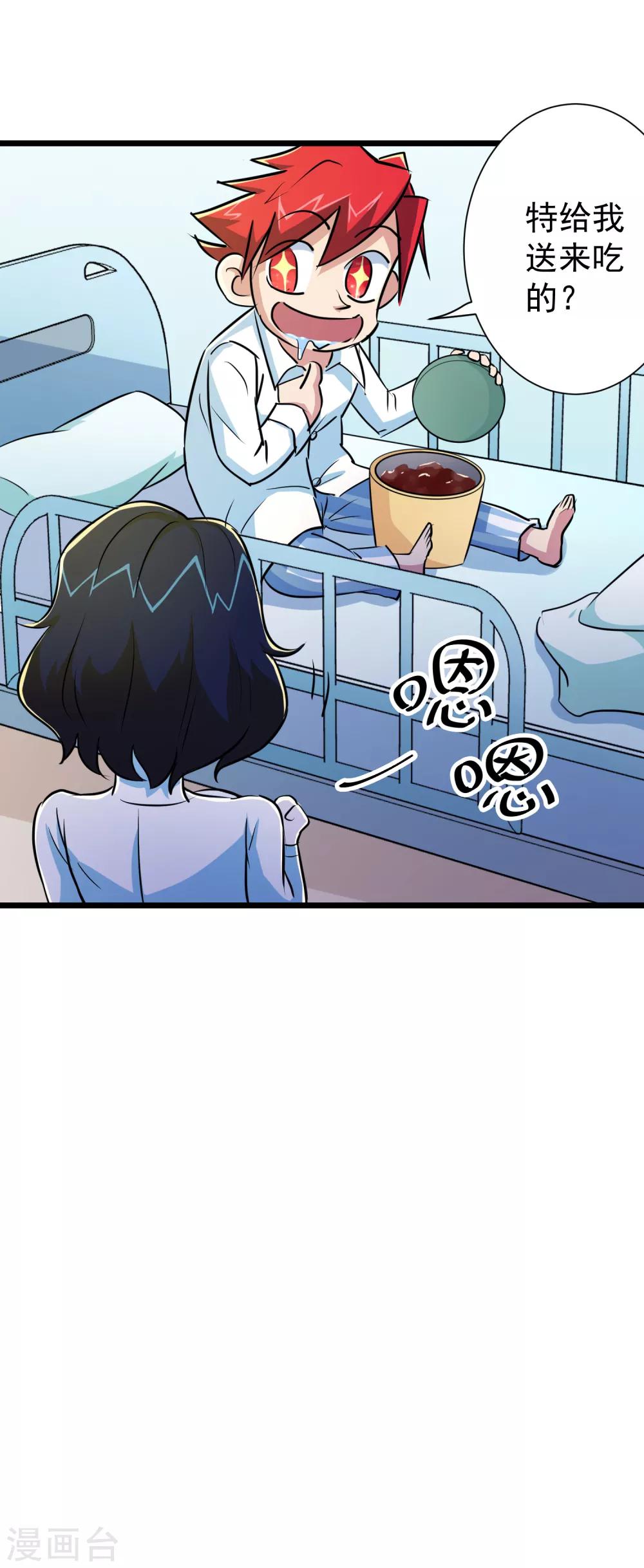 第34话-第35话