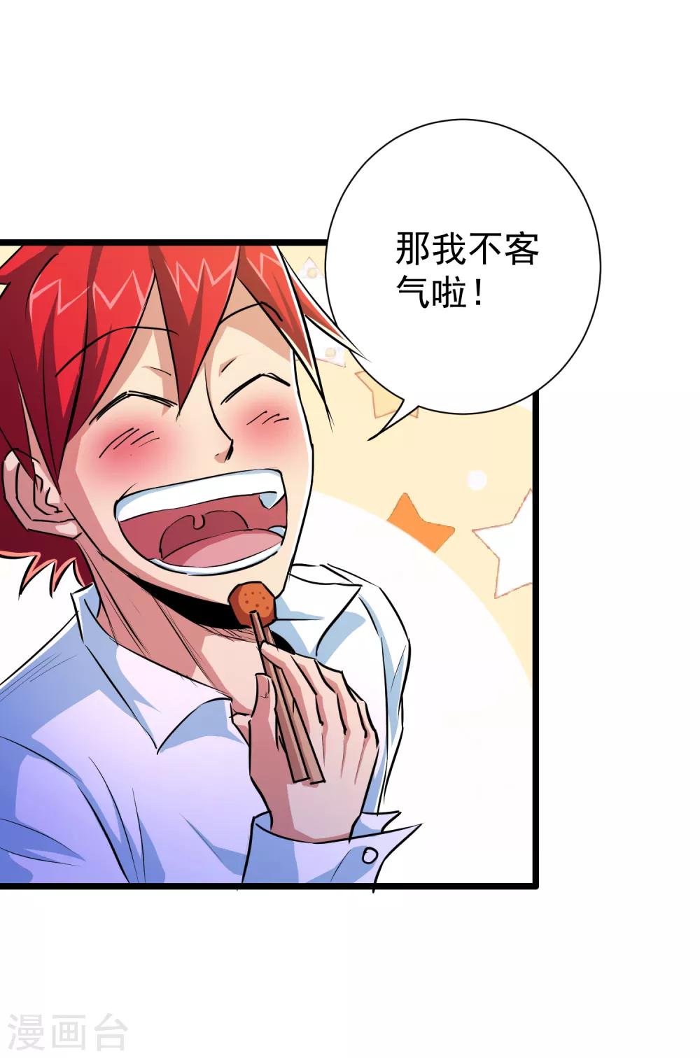 第34话-第35话