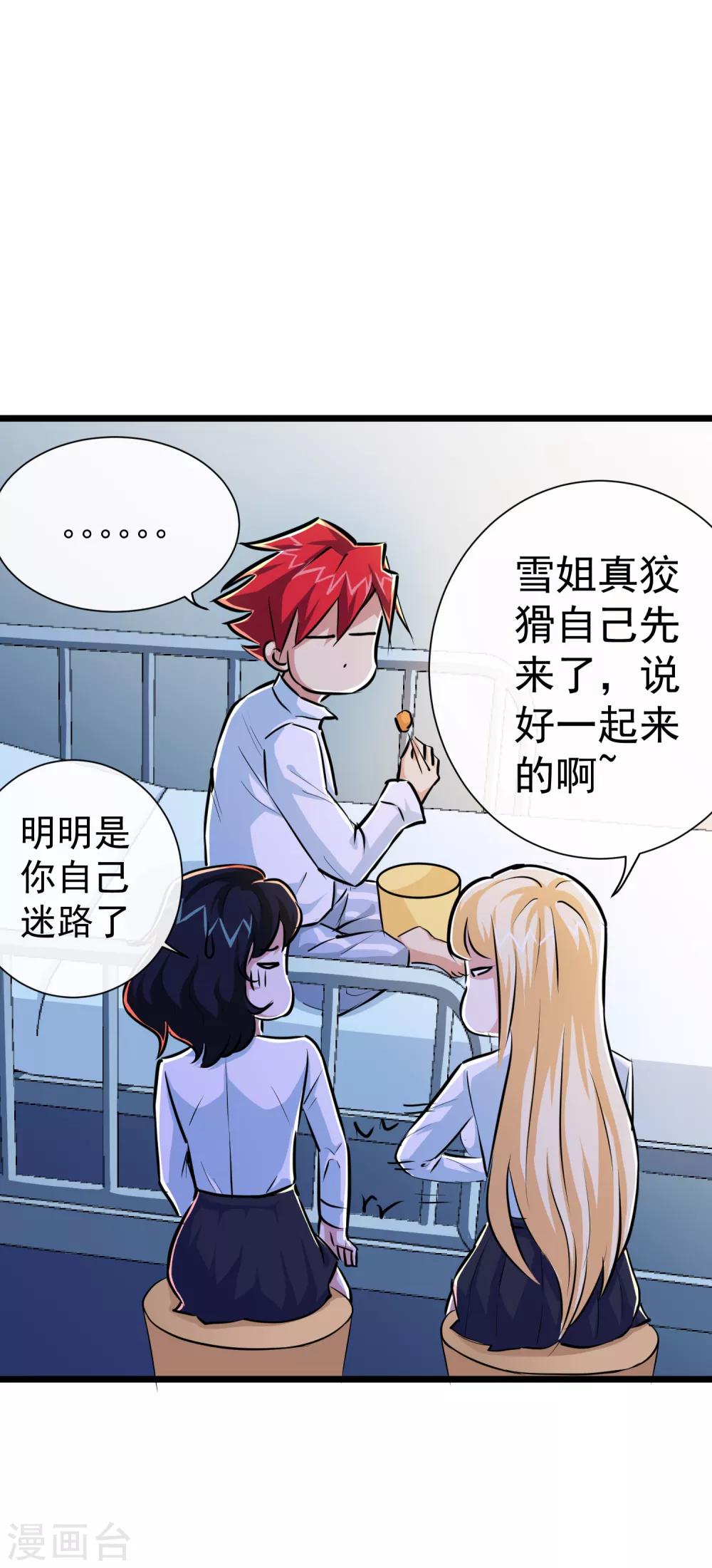 第34话-第35话
