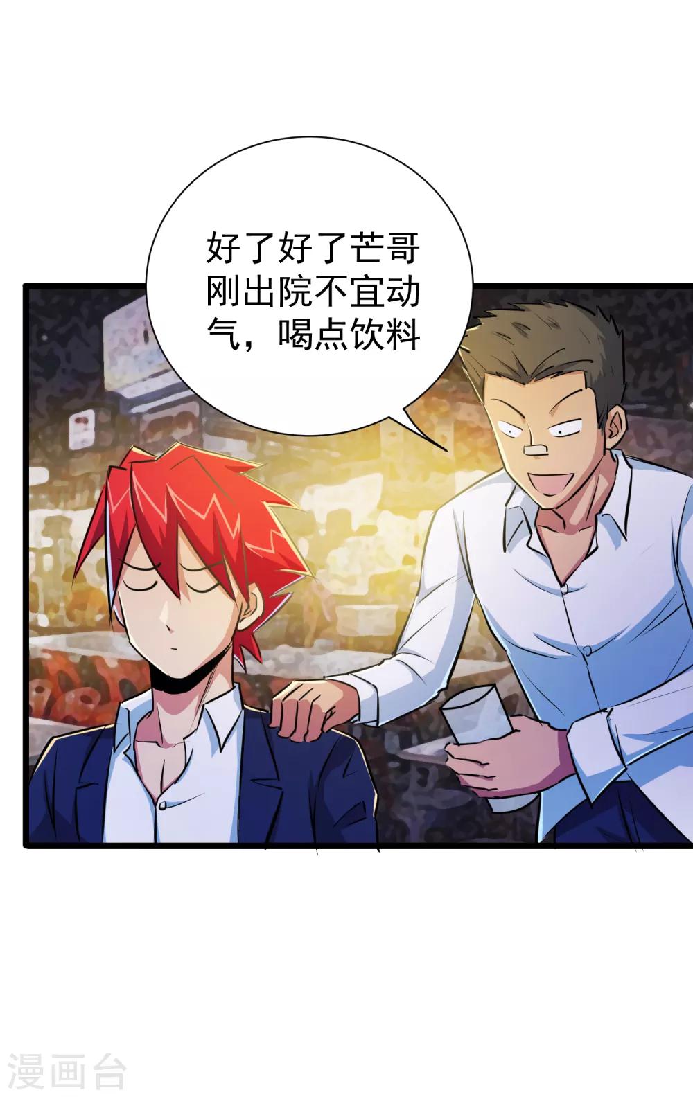 第36话-第37话