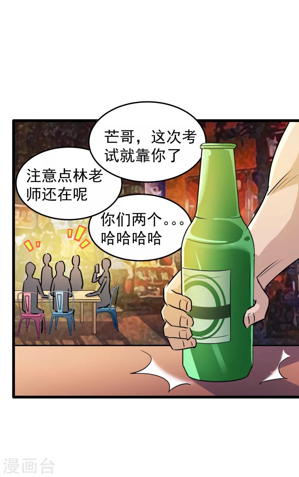第36话-第37话