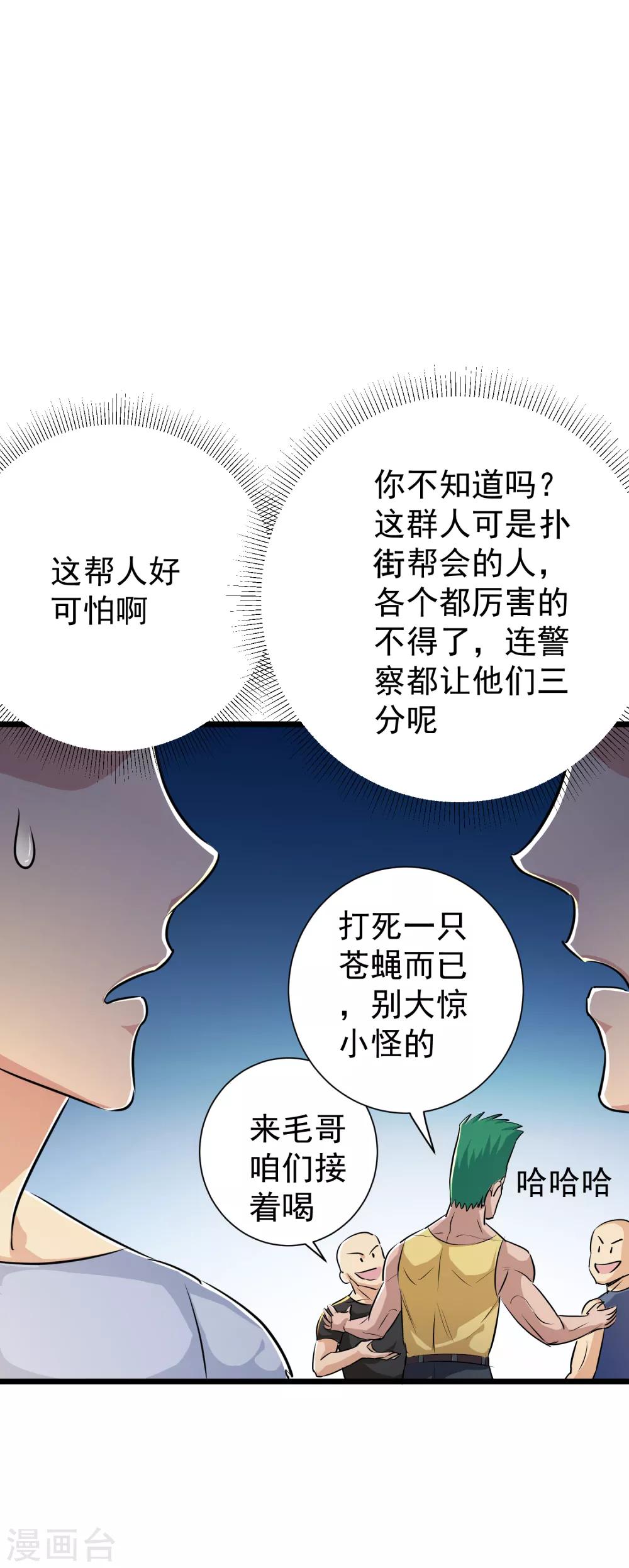 第36话-第37话