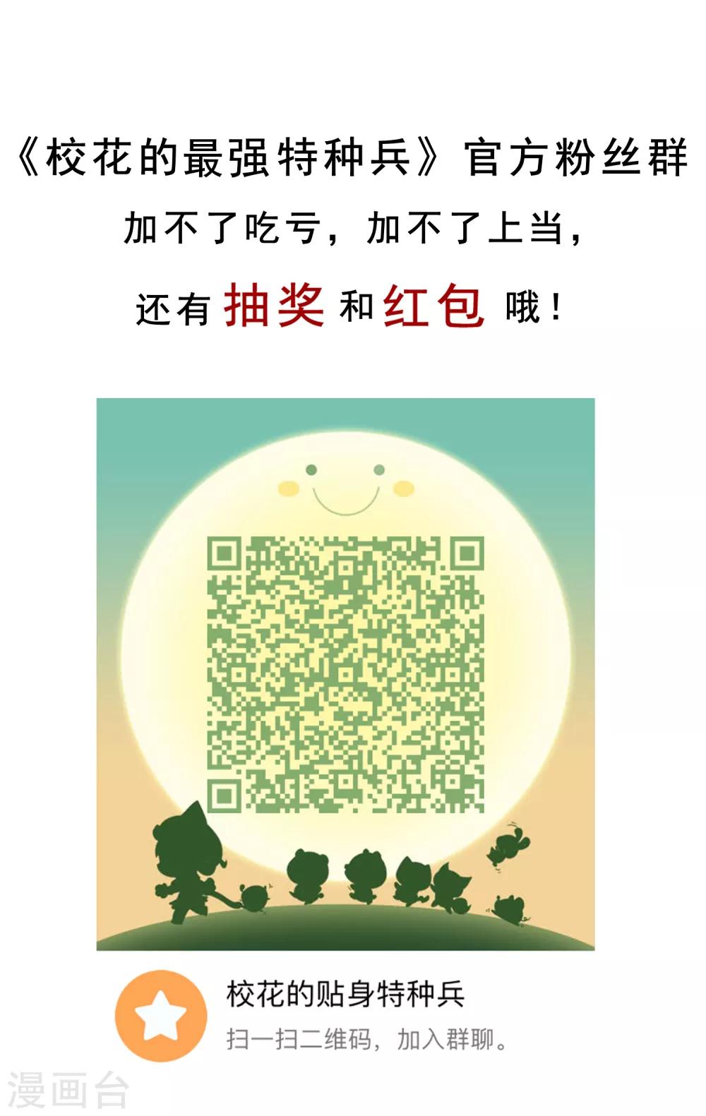 第36话-第37话