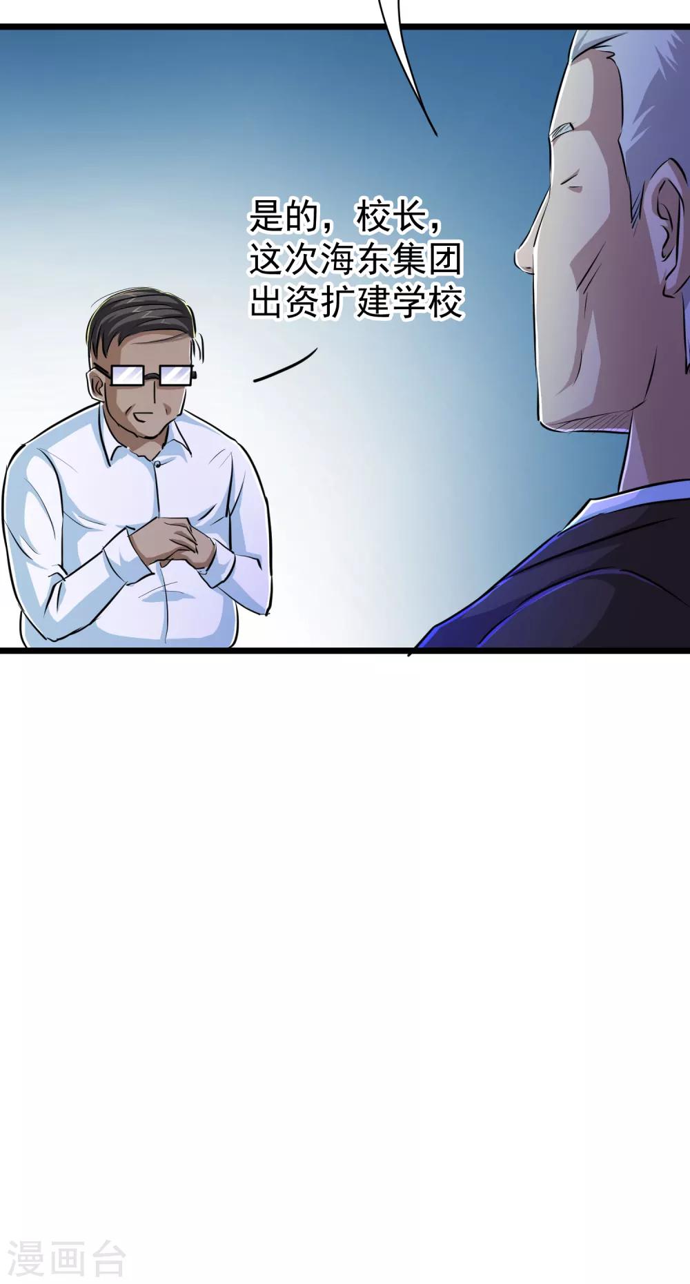 第36话-第37话