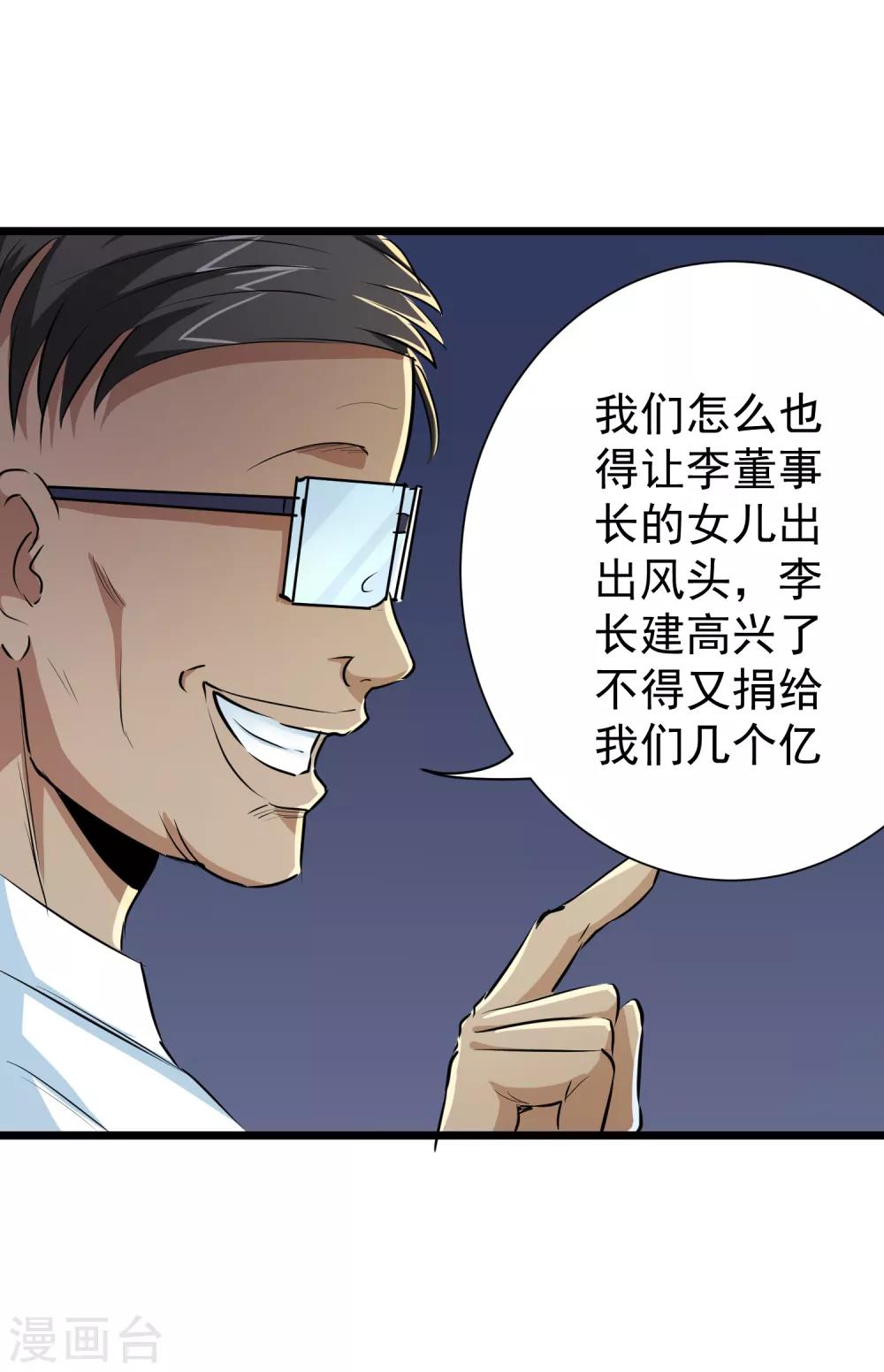 第36话-第37话