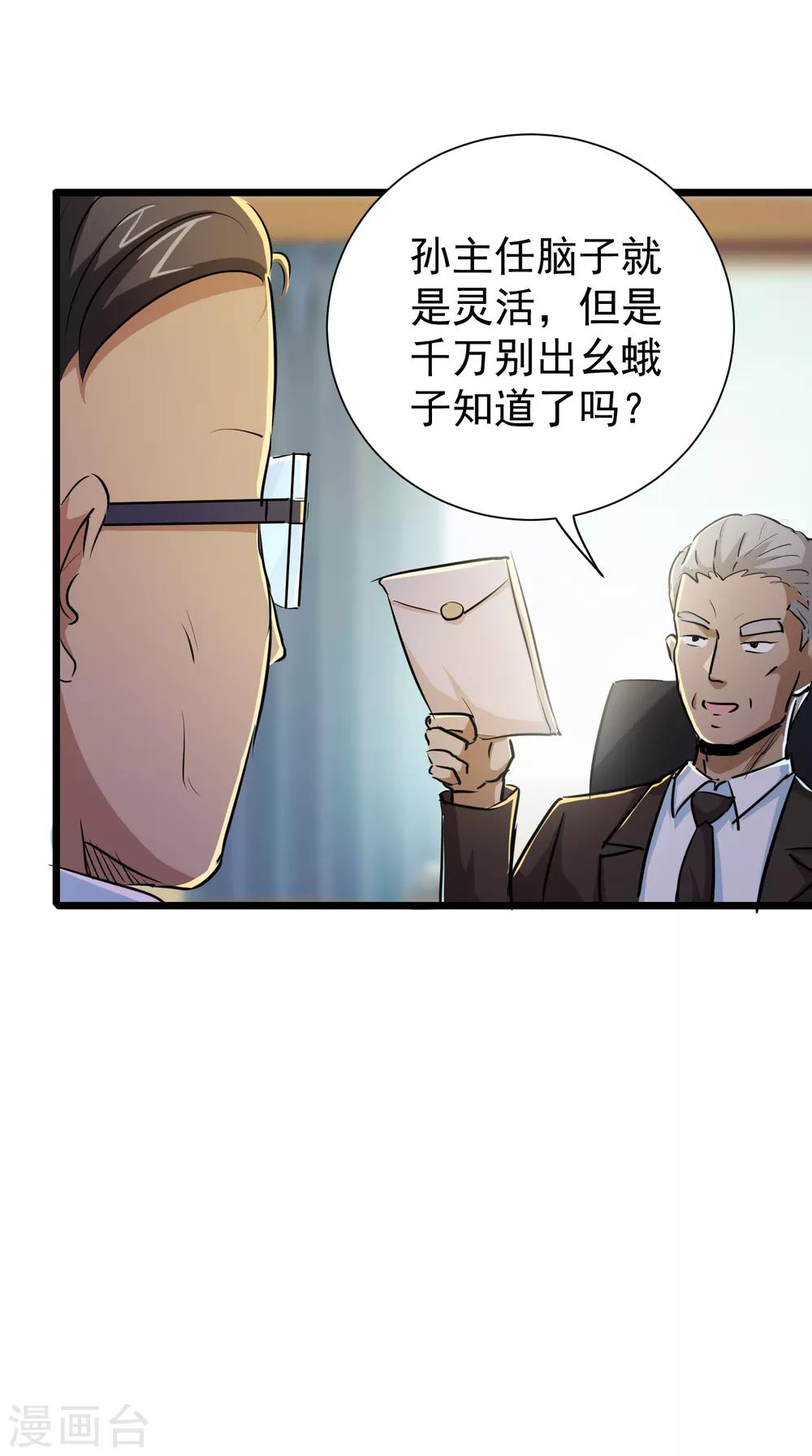 第36话-第37话