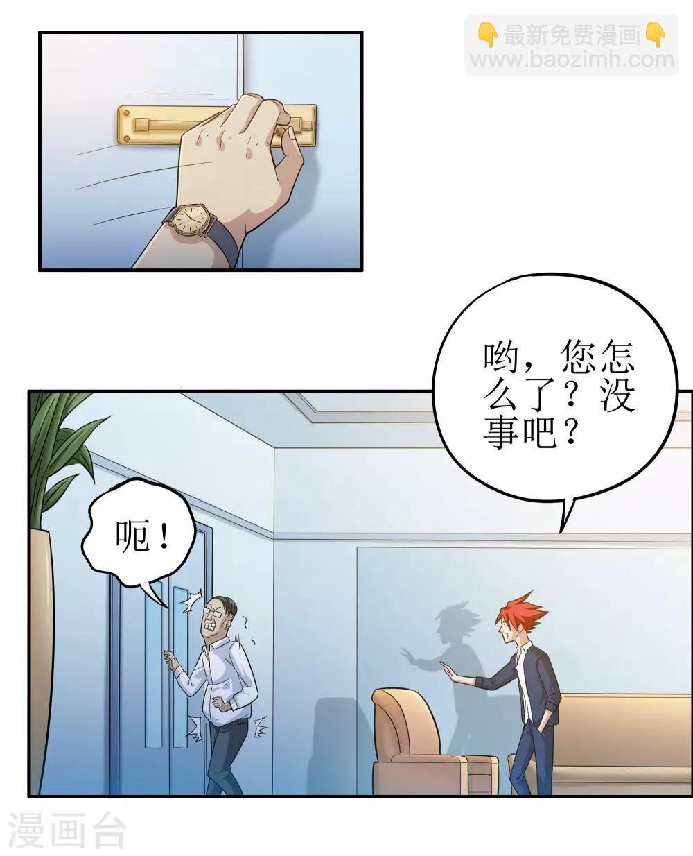 第4话-第5话
