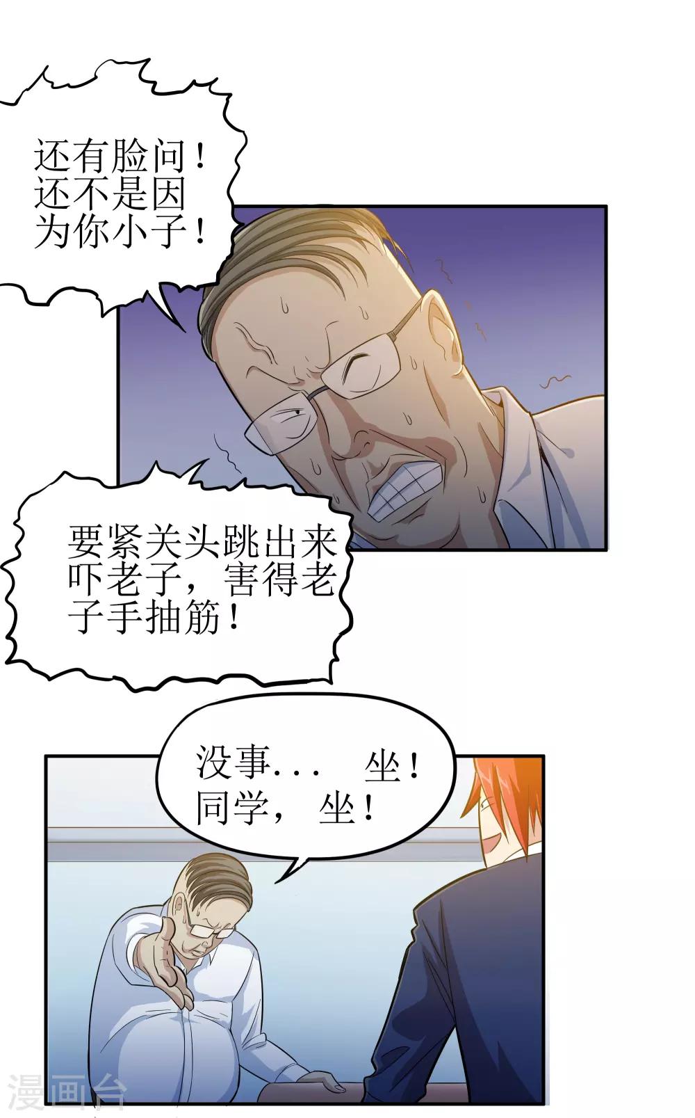 第4话-第5话