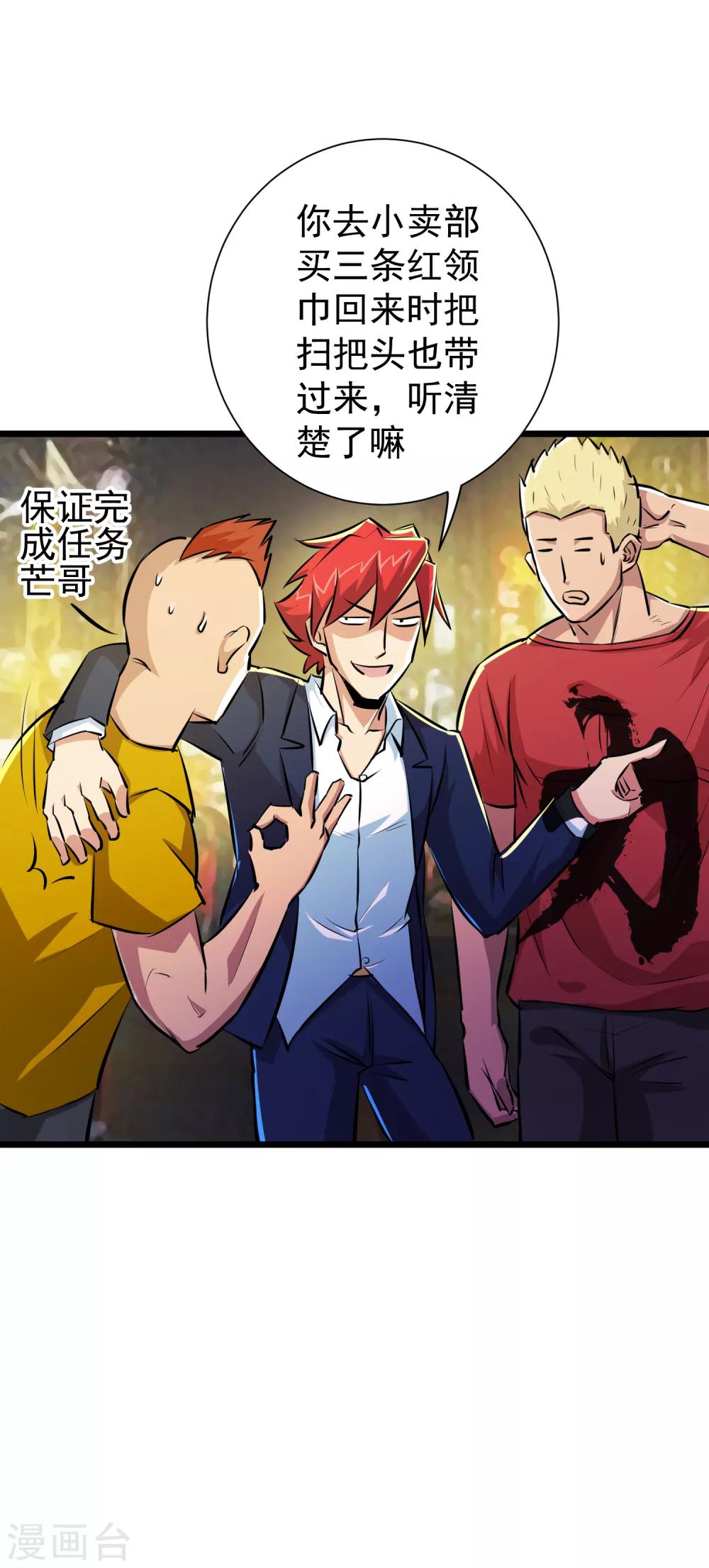 第38话-第39话