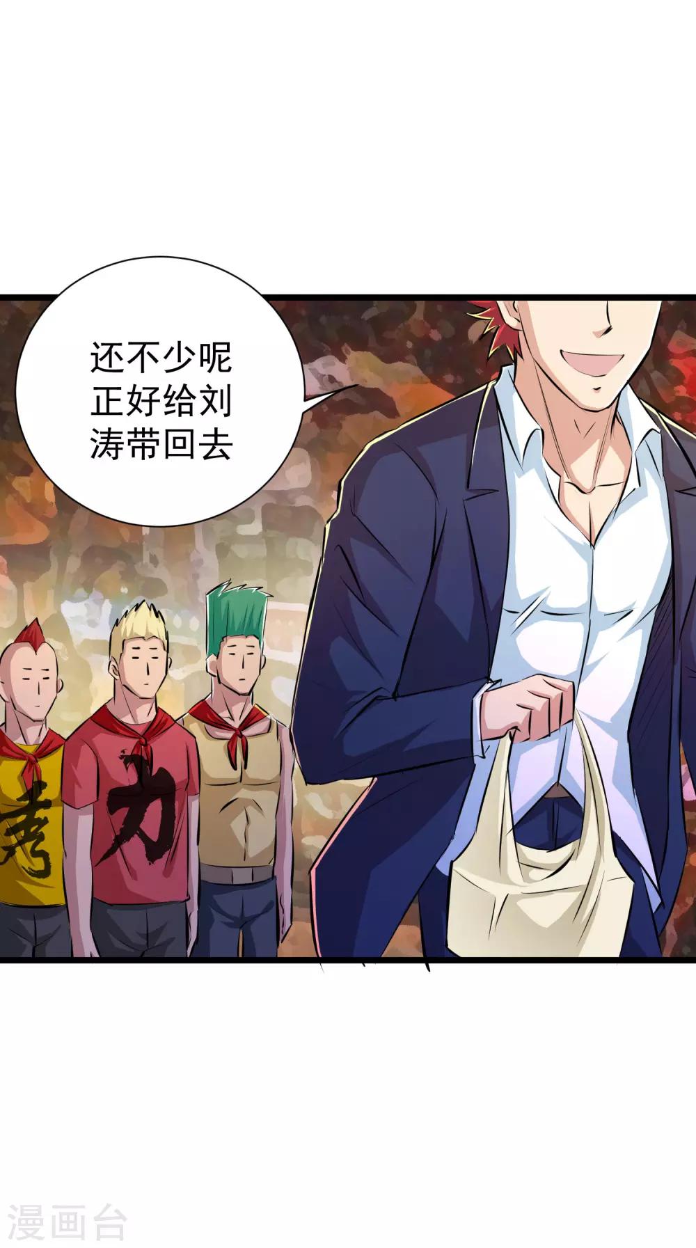第38话-第39话