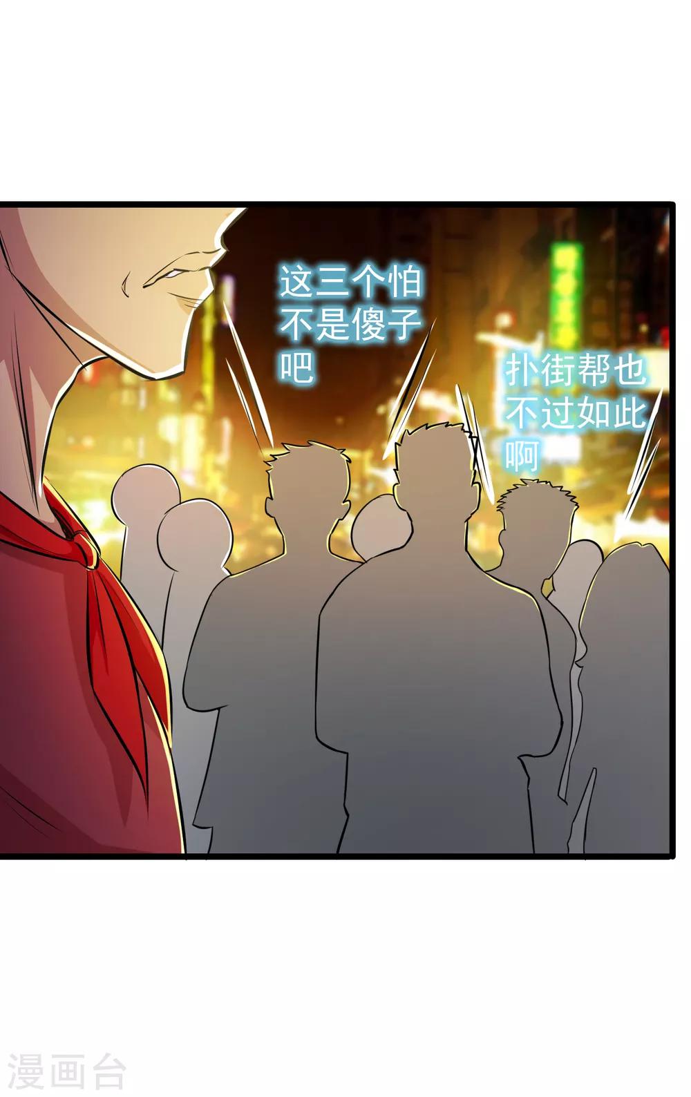 第38话-第39话