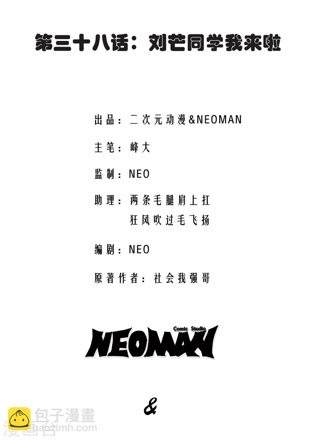 第38话-第39话