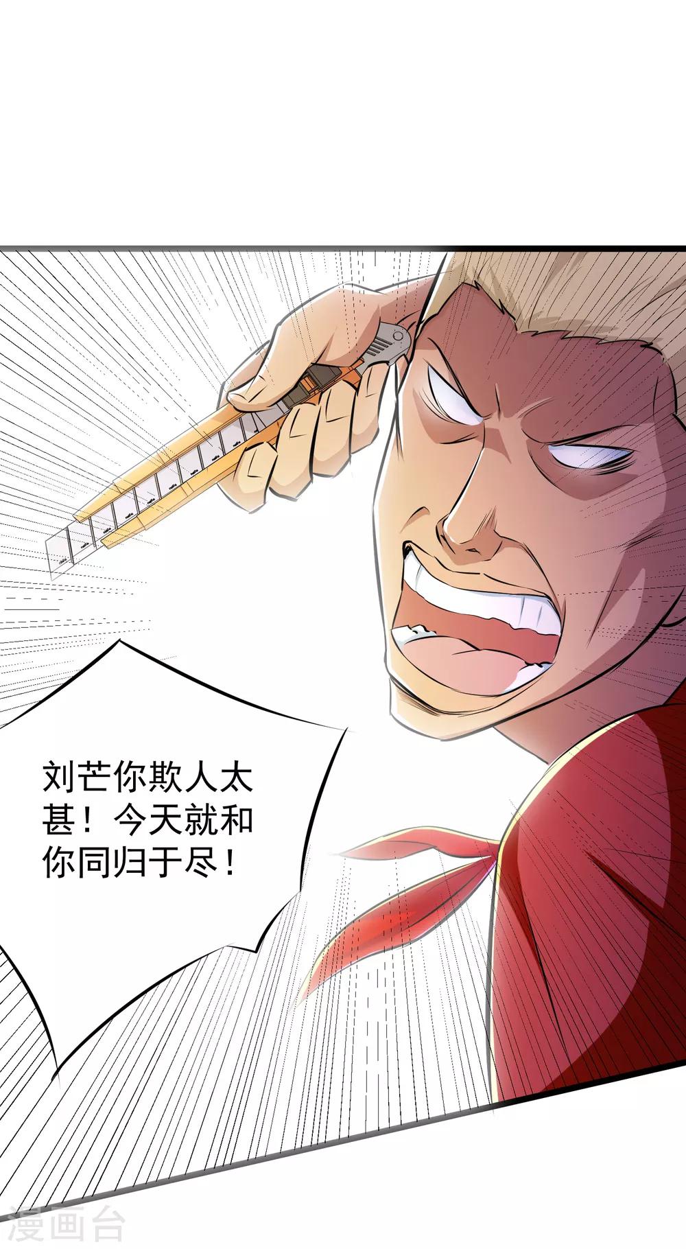 第38话-第39话