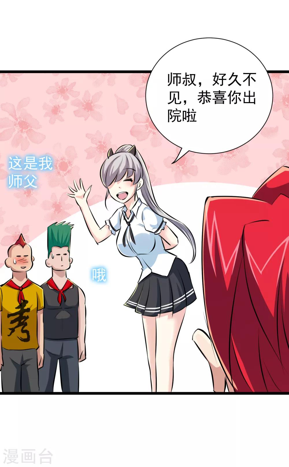 第38话-第39话