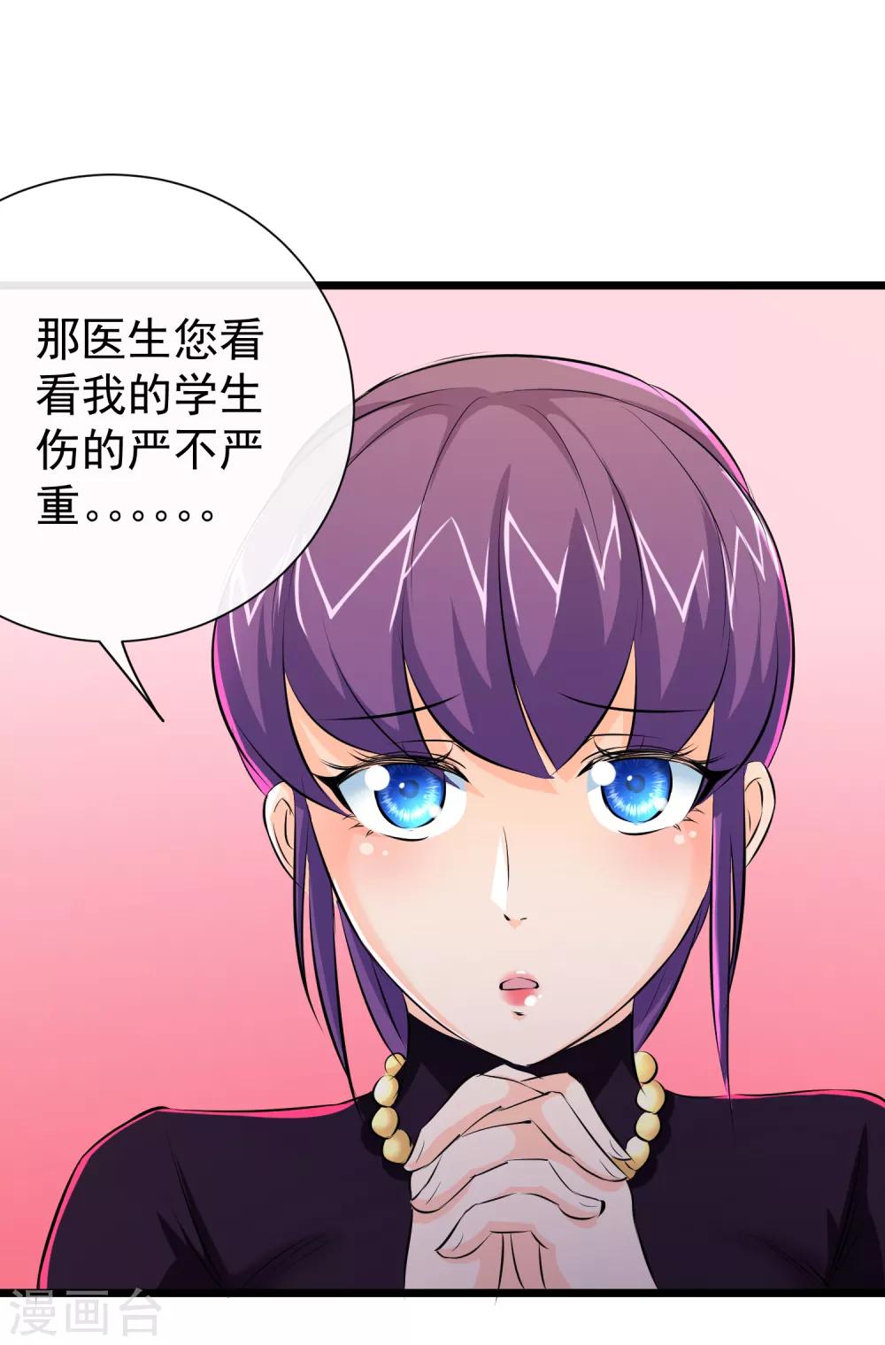 第38话-第39话